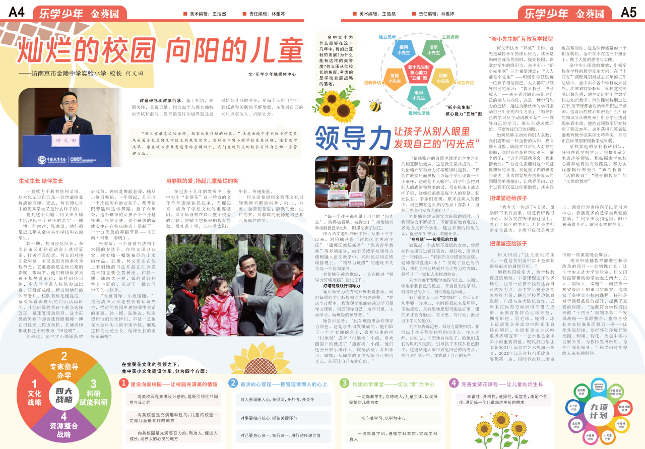 A4-5：金葵园