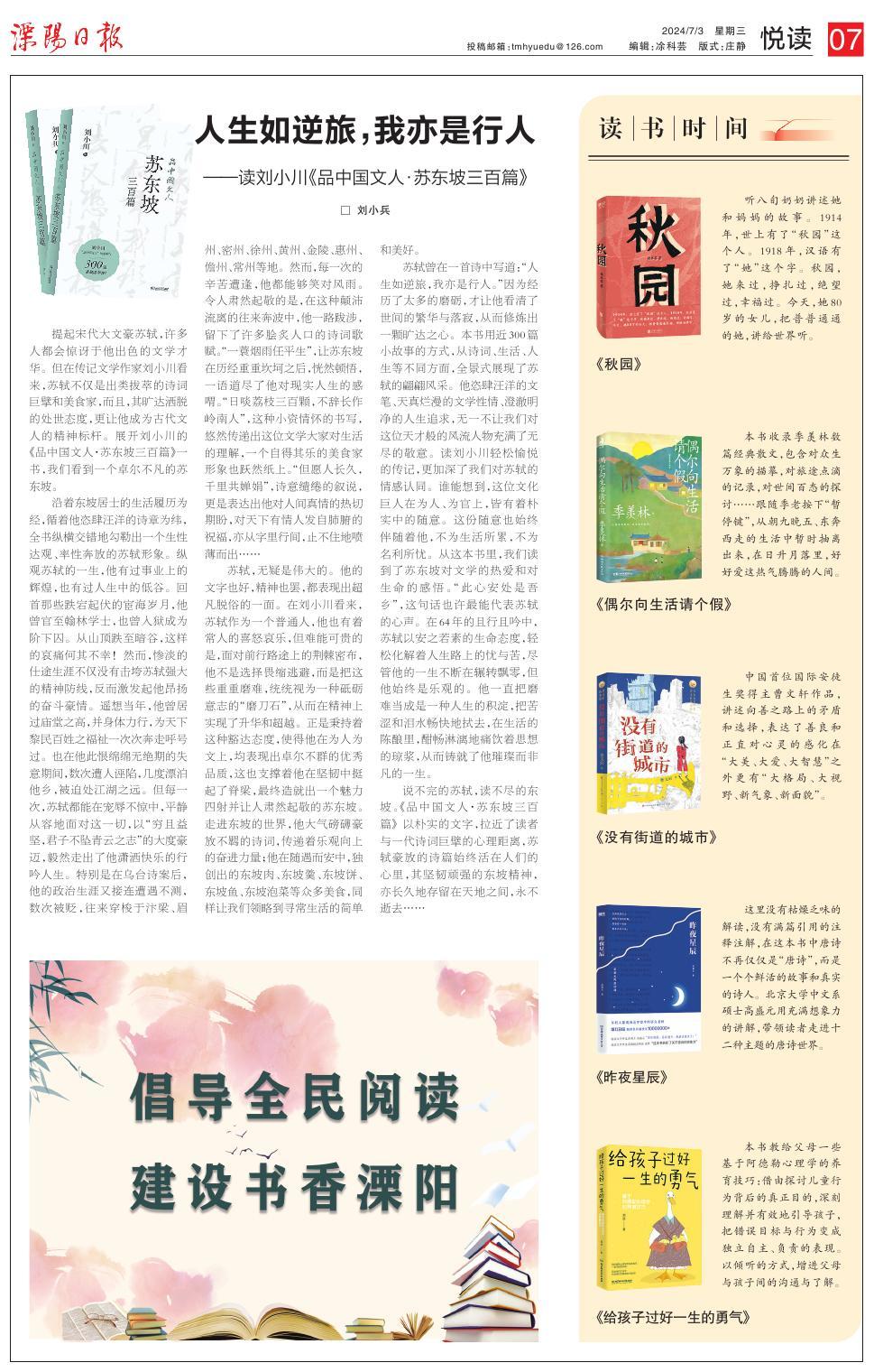 第七版：悦读