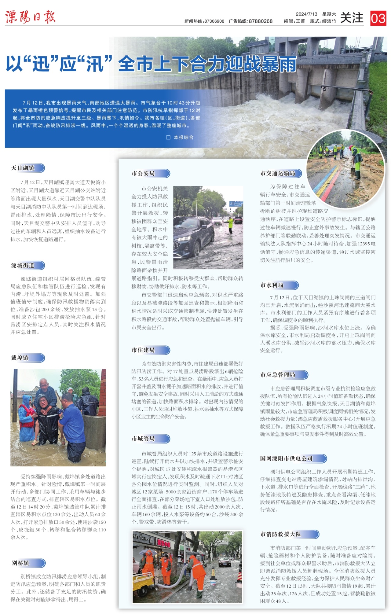 第三版:关注