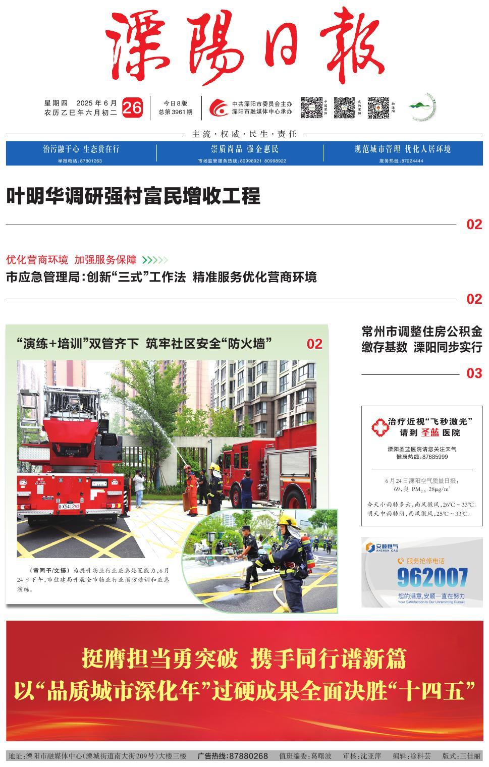 第一版：要闻