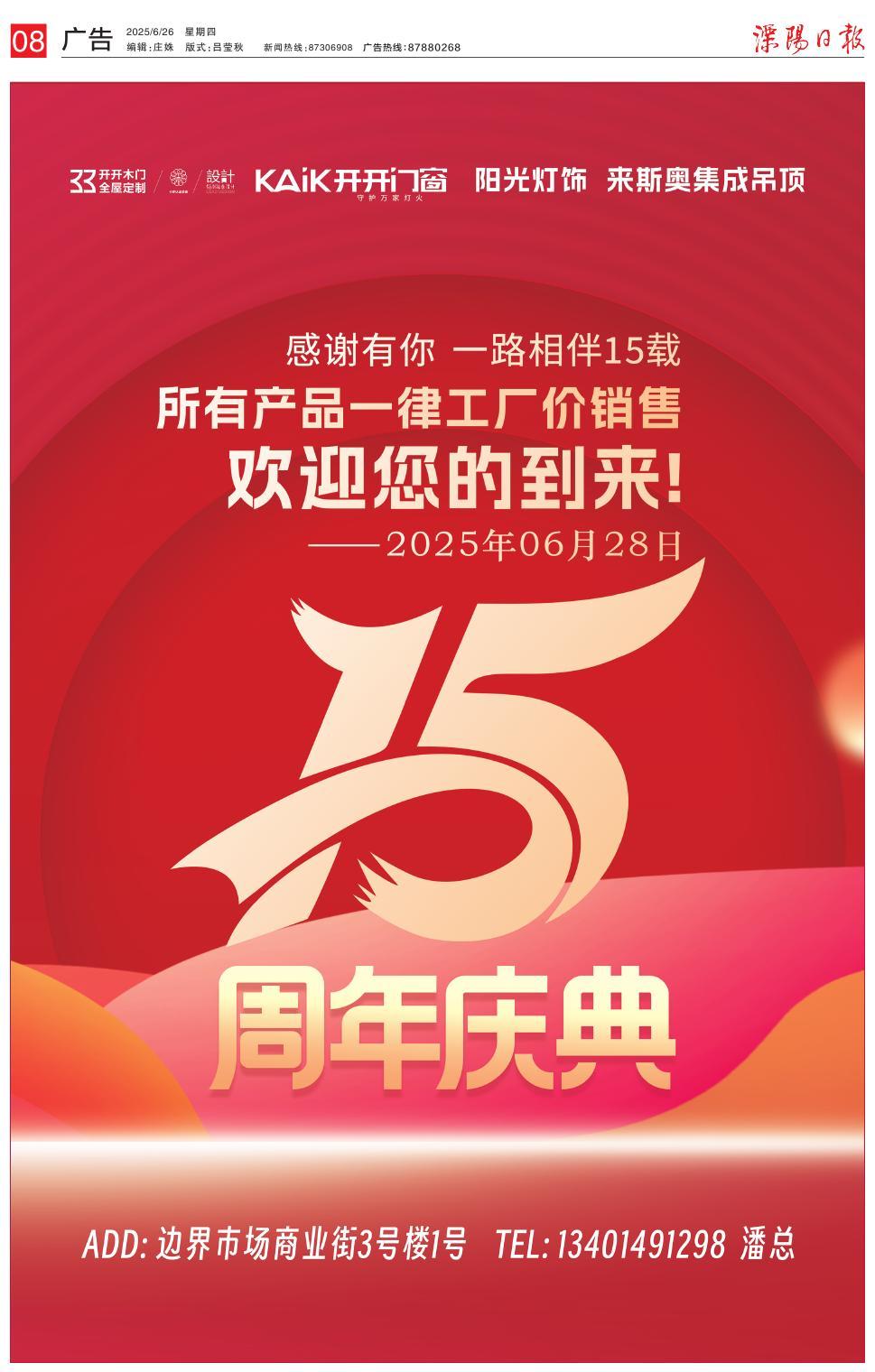 第八版：广告