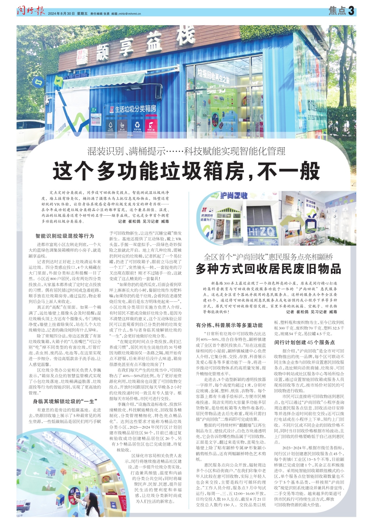 第三版：焦点