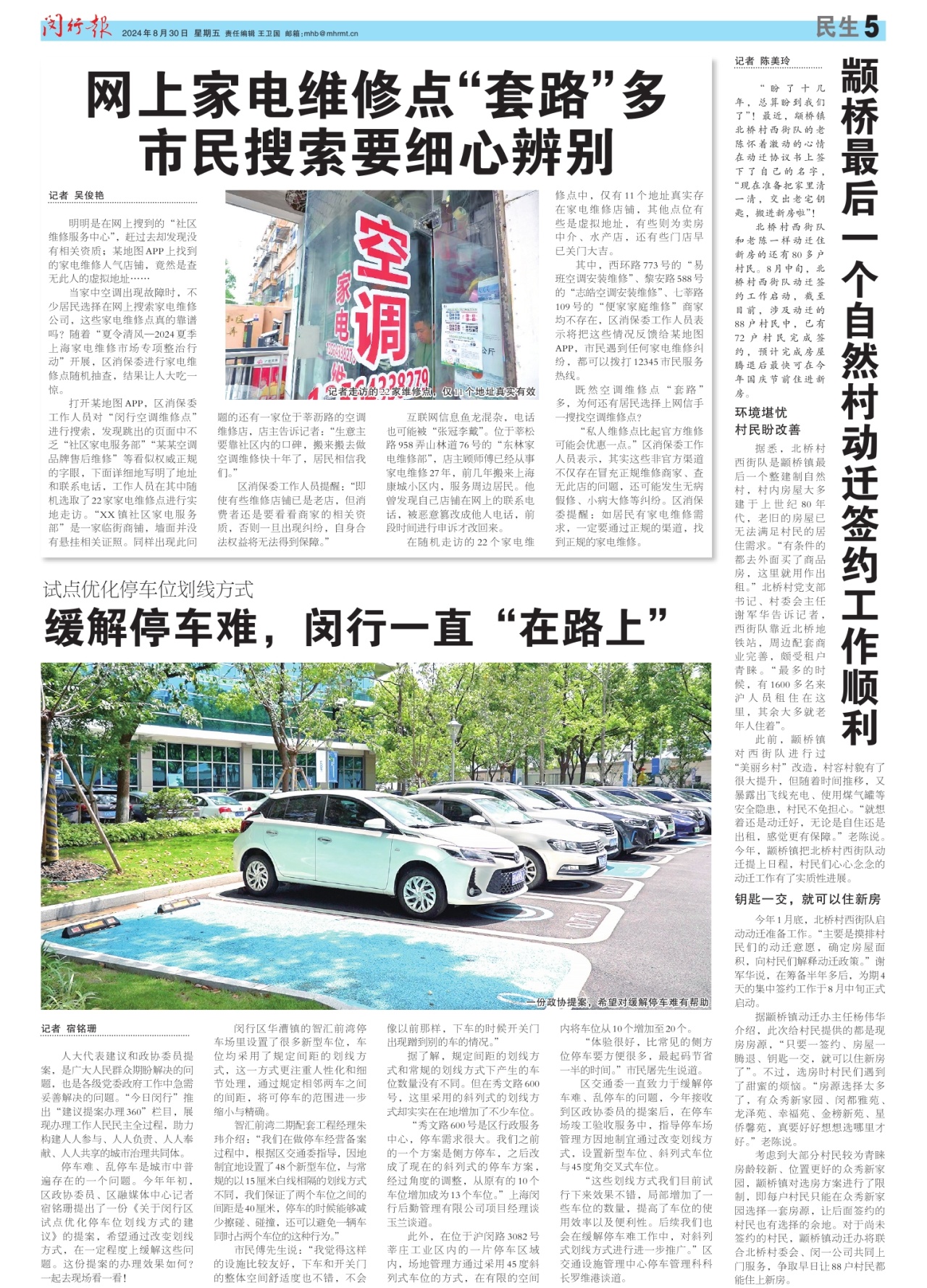 第五版：民生