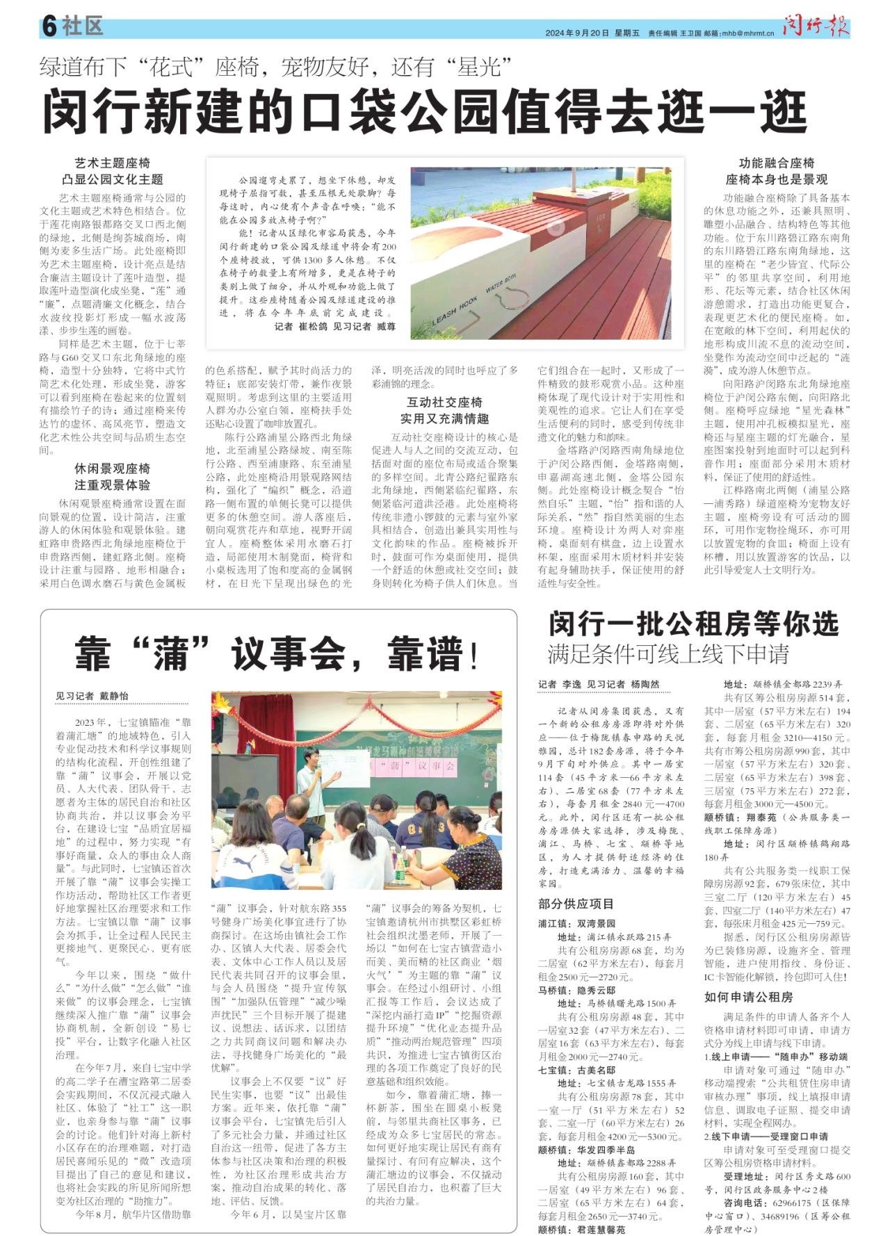 第六版：社区
