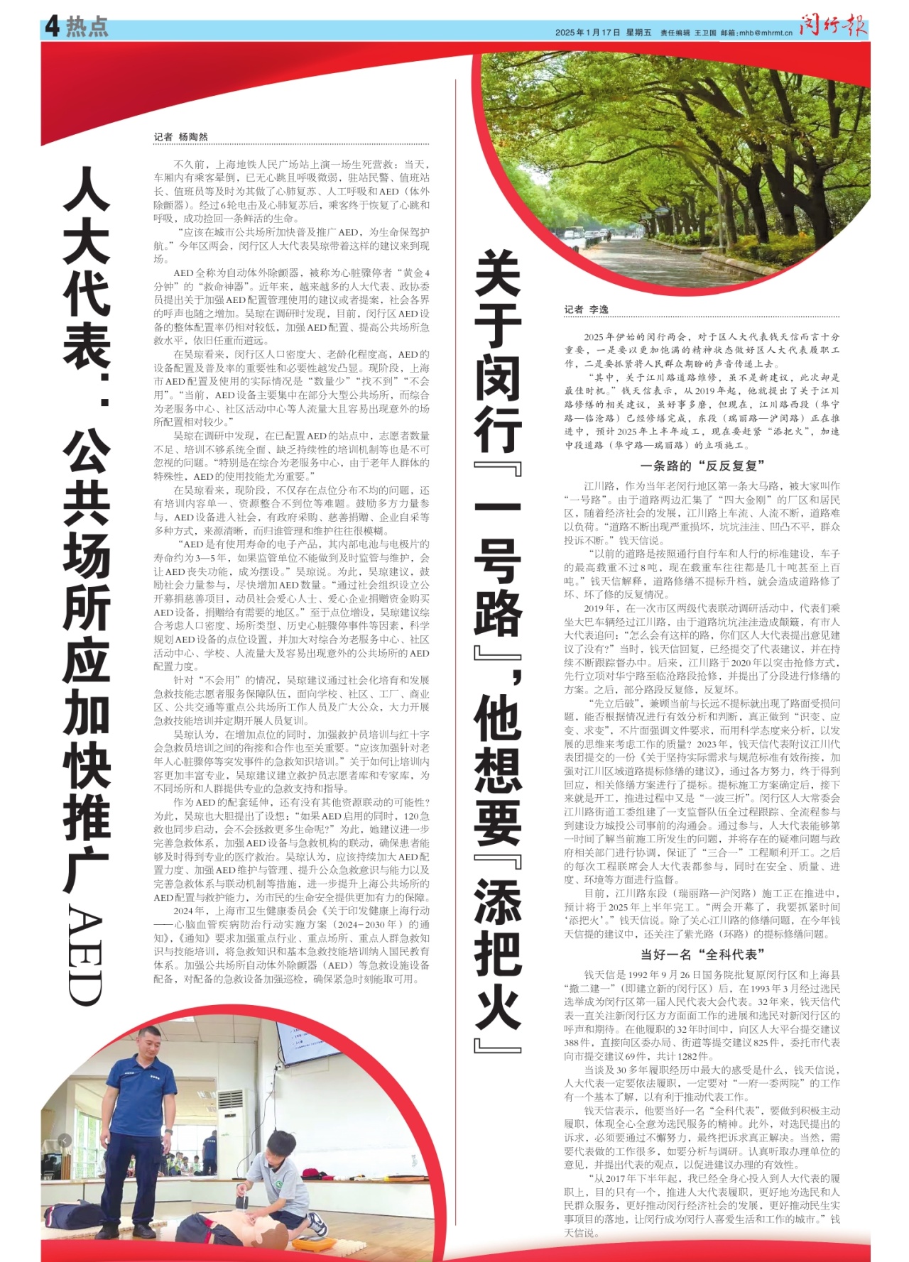 第四版：热点