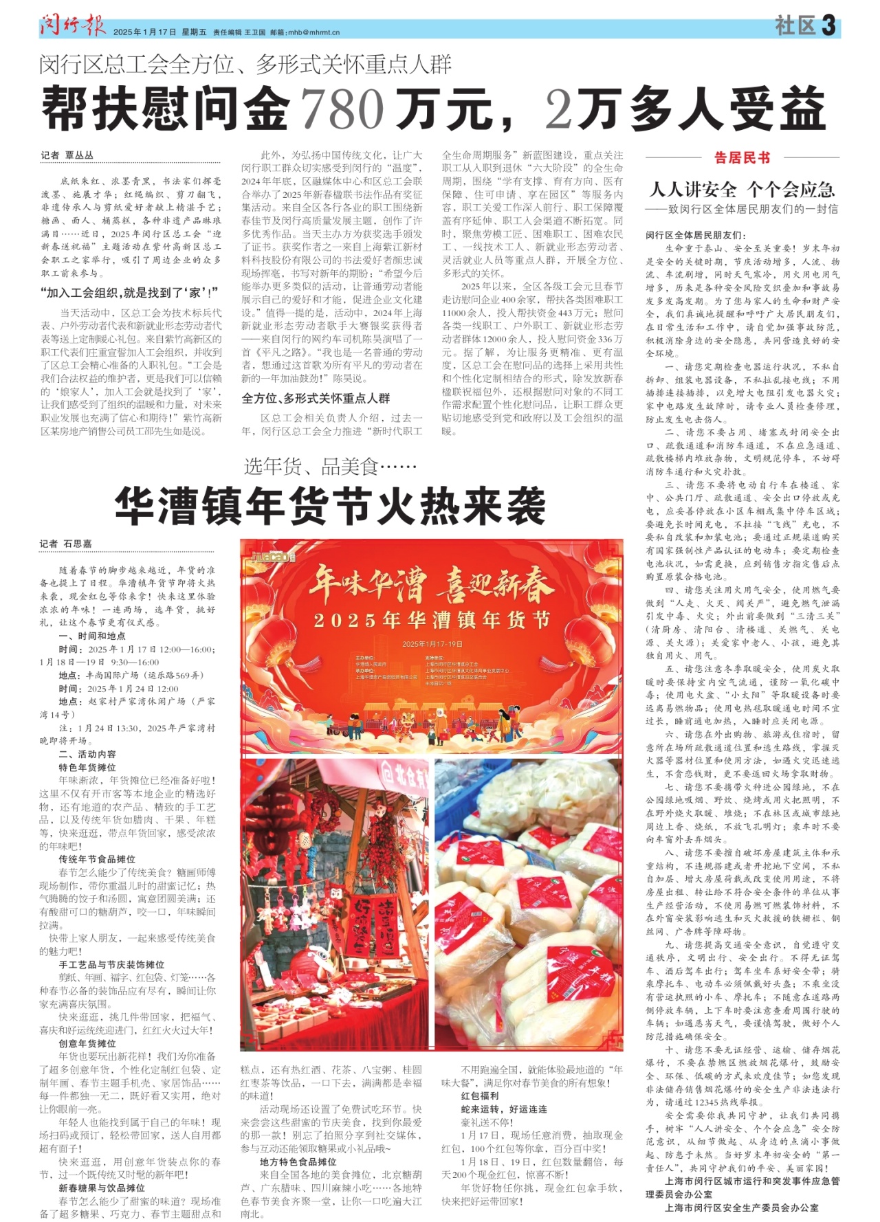 第三版：社区