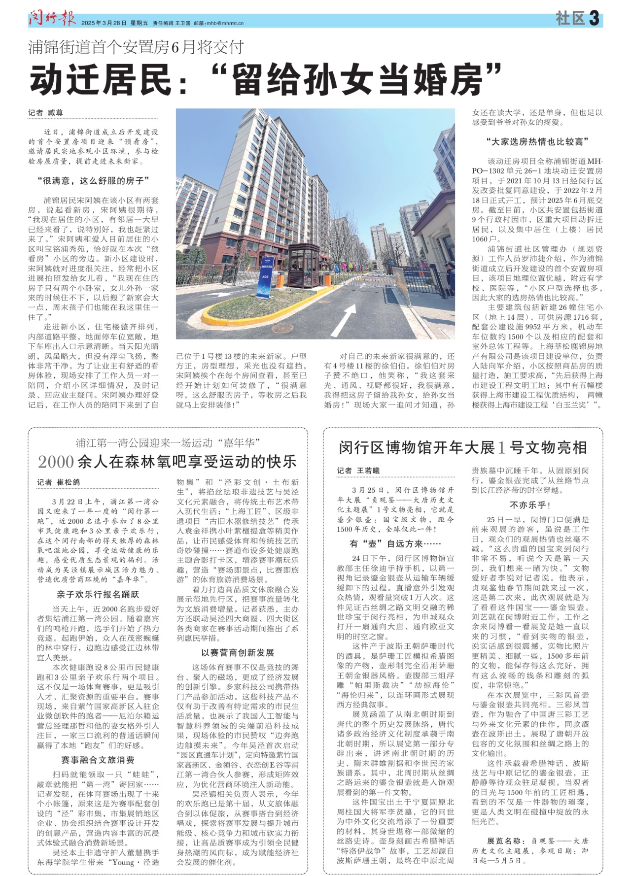 第三版：社区