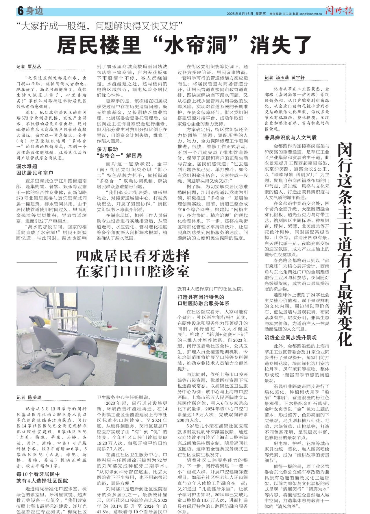 第六版：身边