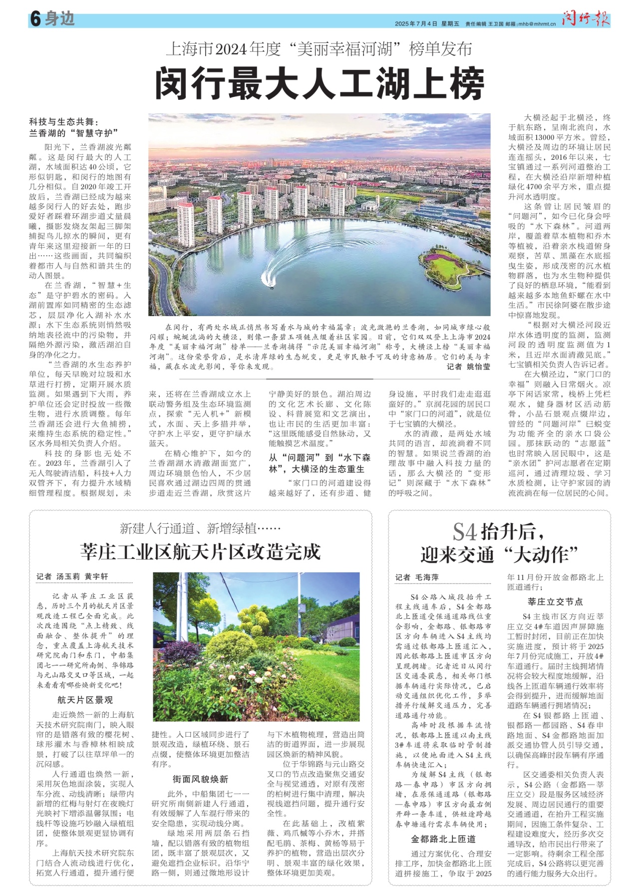 第六版：身边