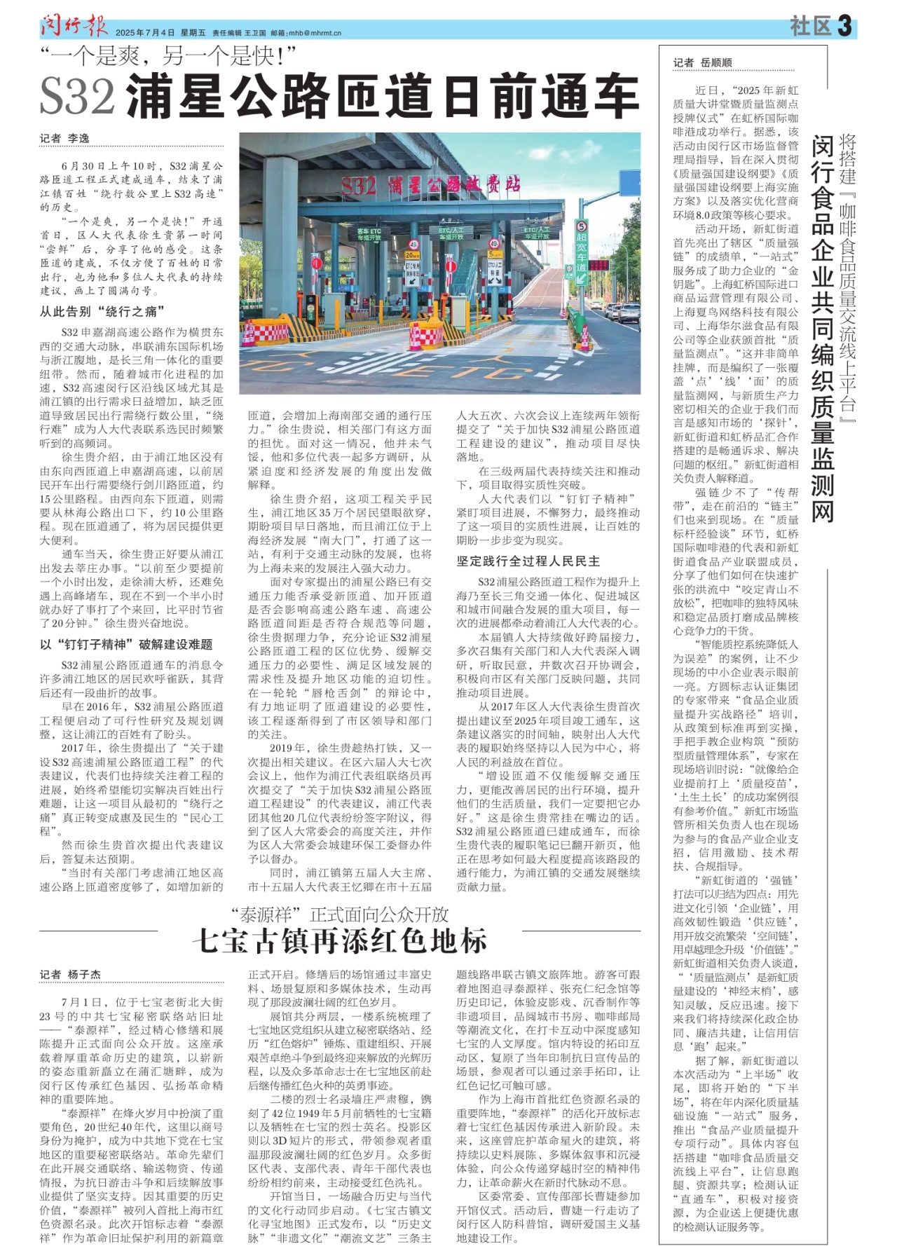 第三版：社区