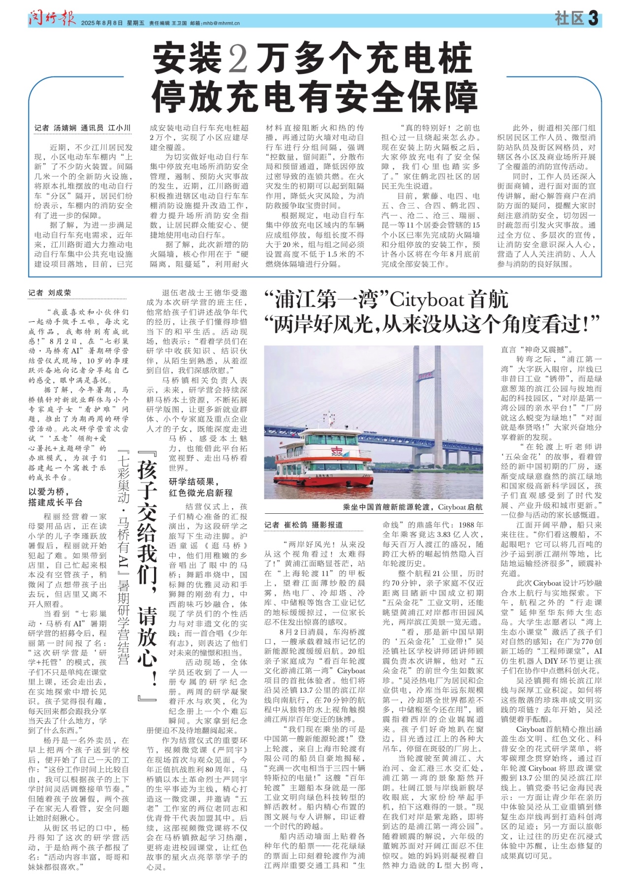 第三版：社区