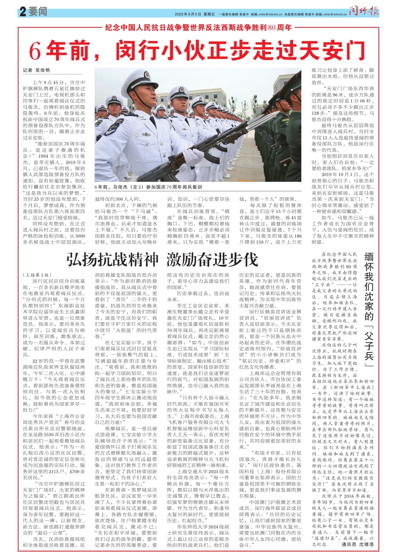 第二版：要闻