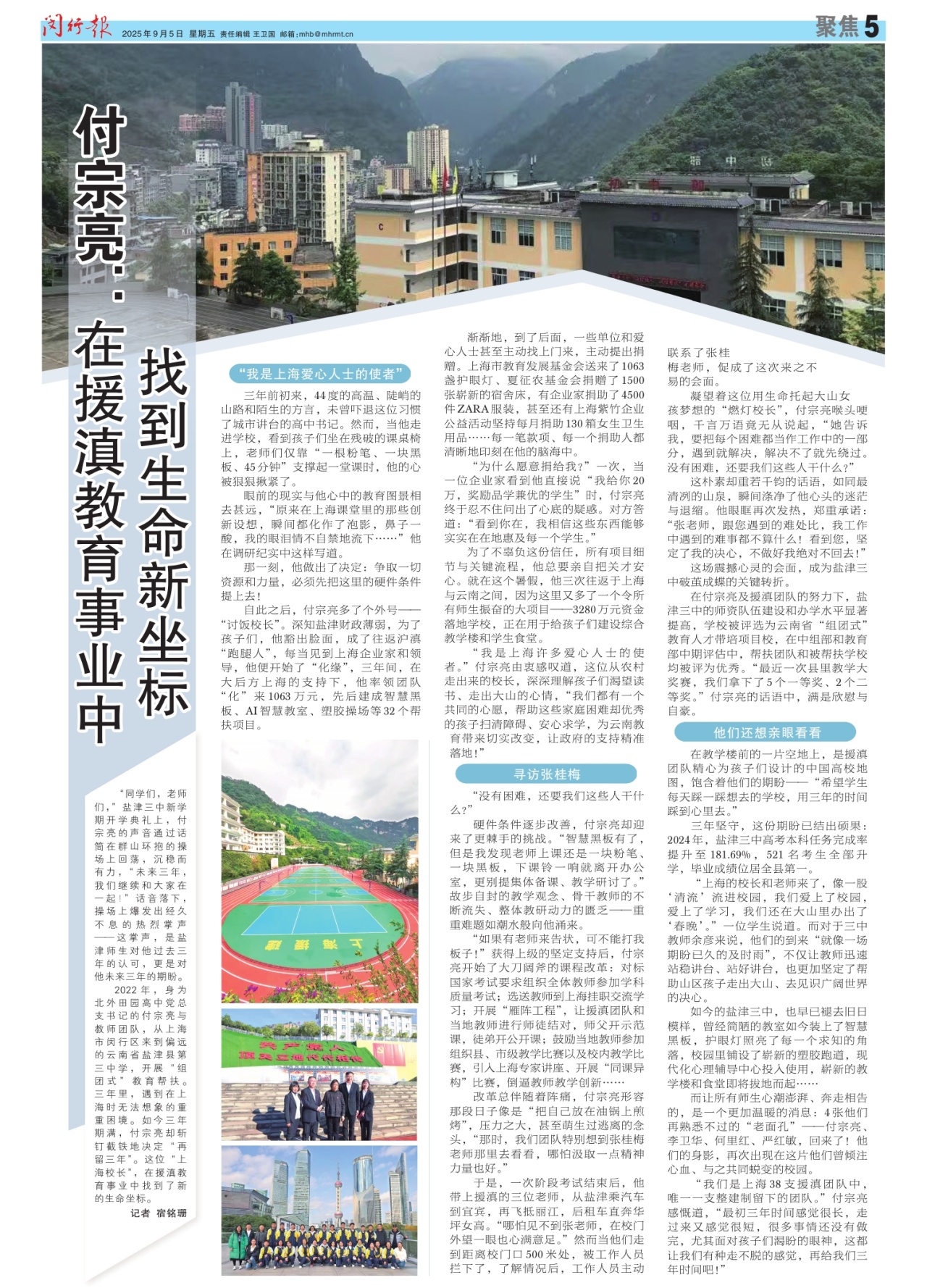 第五版：聚焦