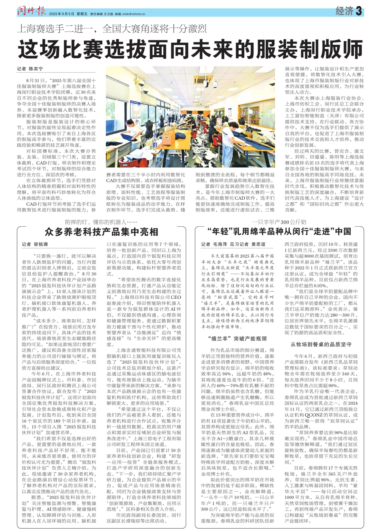 第三版：经济