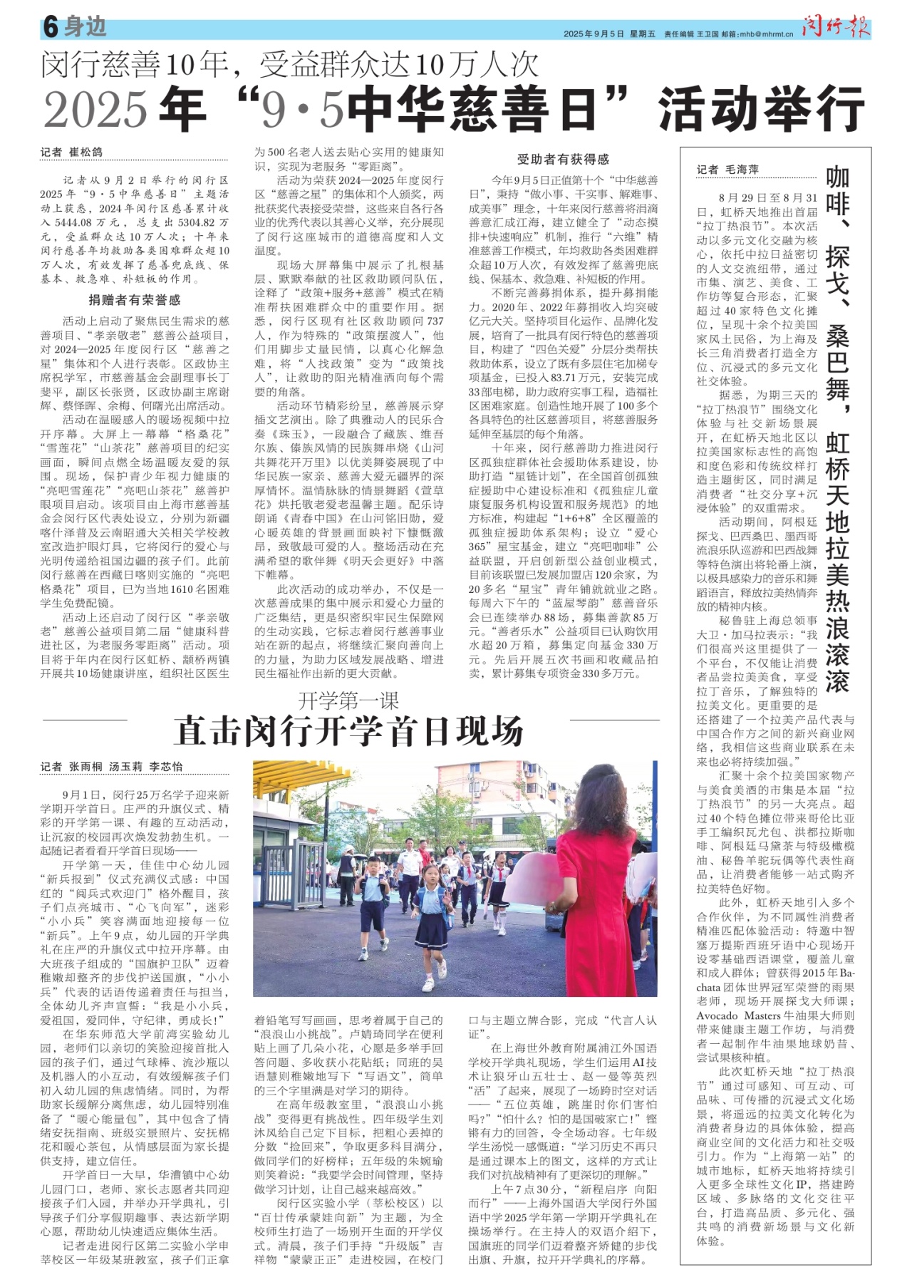 第六版：身边