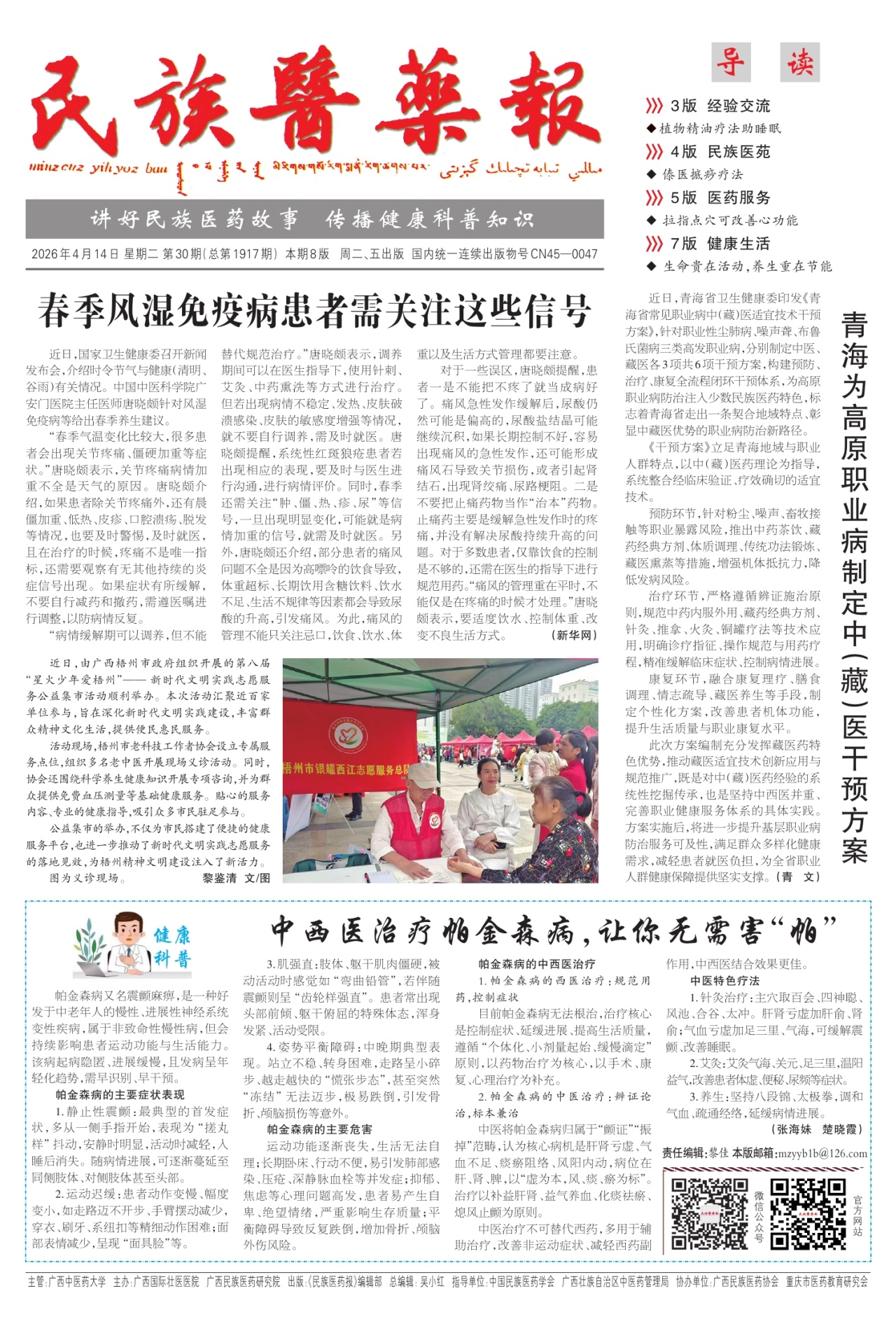 第一版：要闻