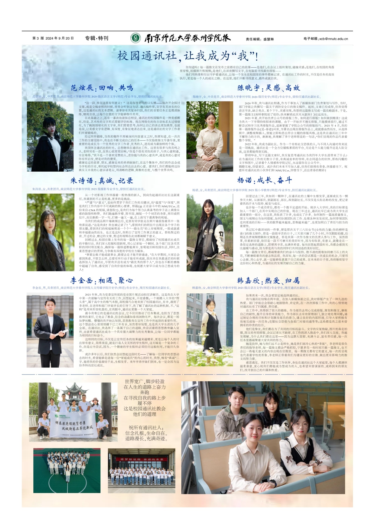 第三版：专辑·特刊