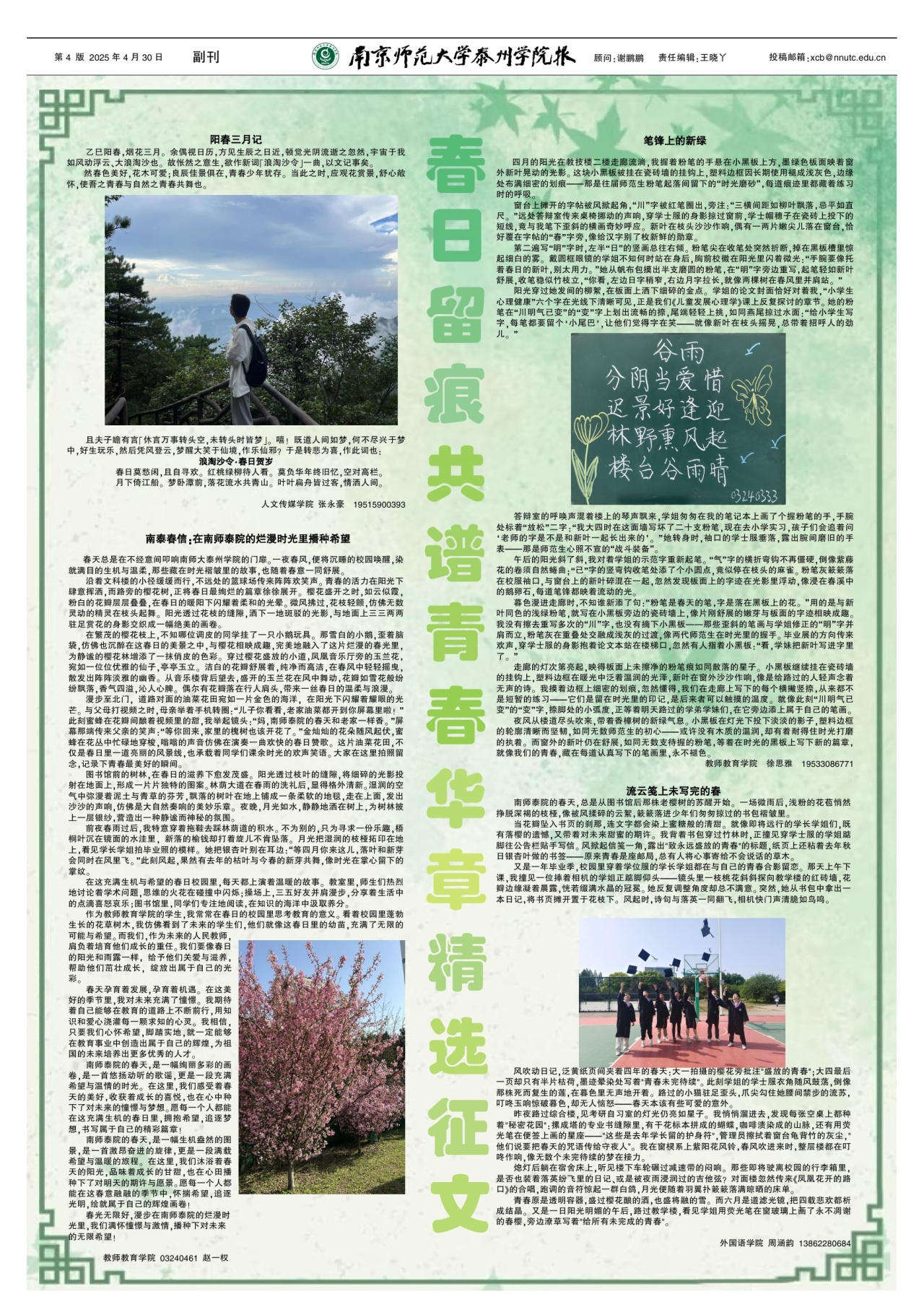 第四版：副刊