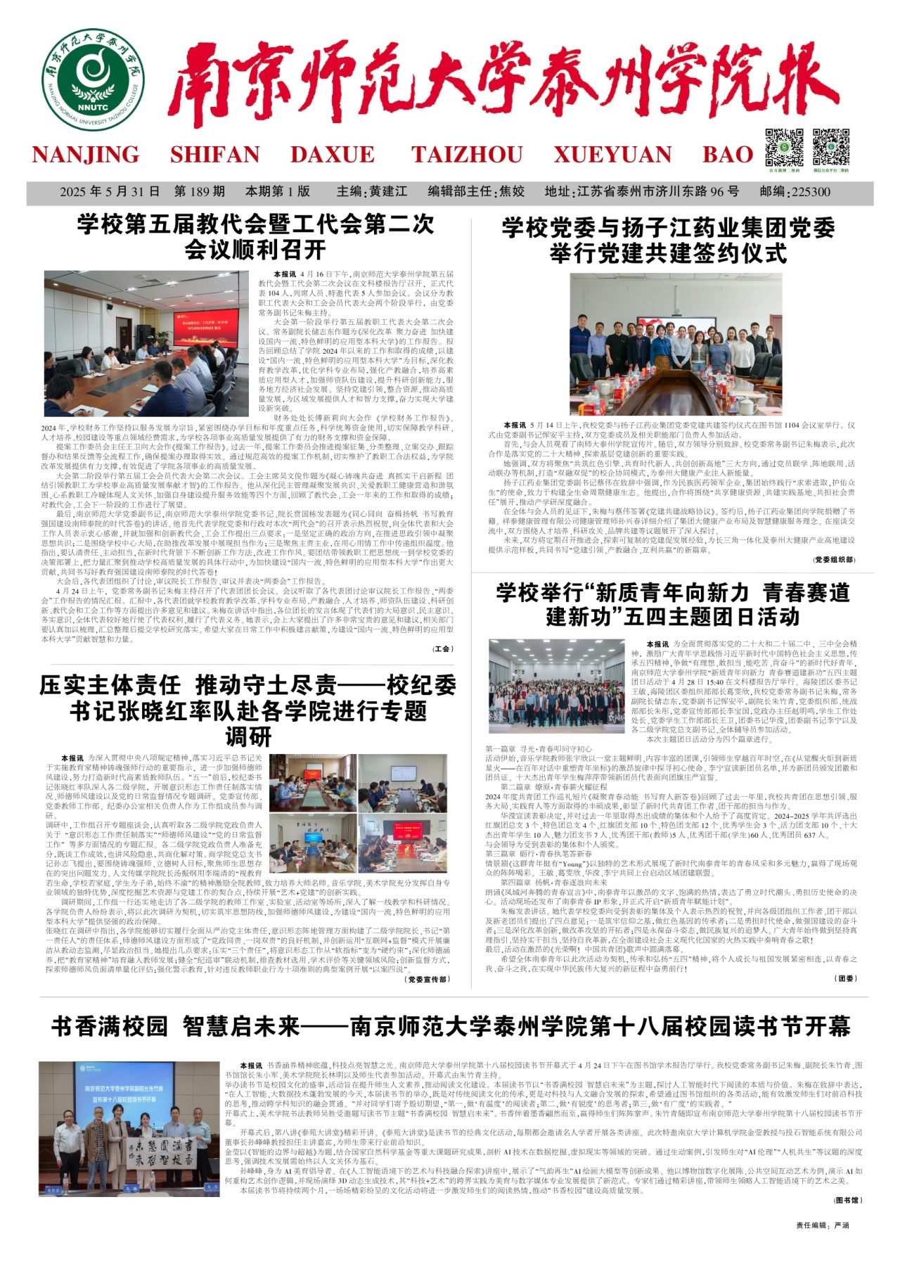 第一版：要闻