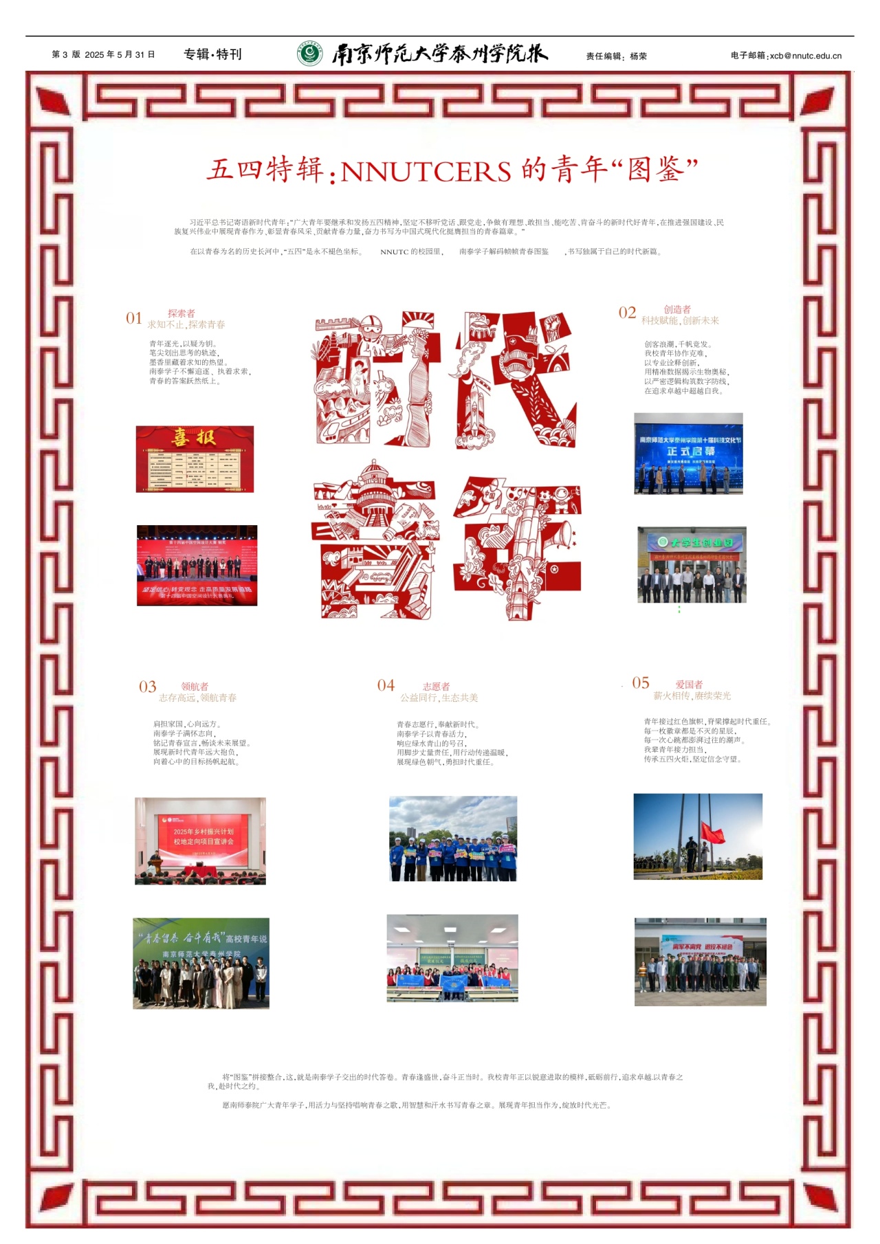 第三版：专辑·特刊