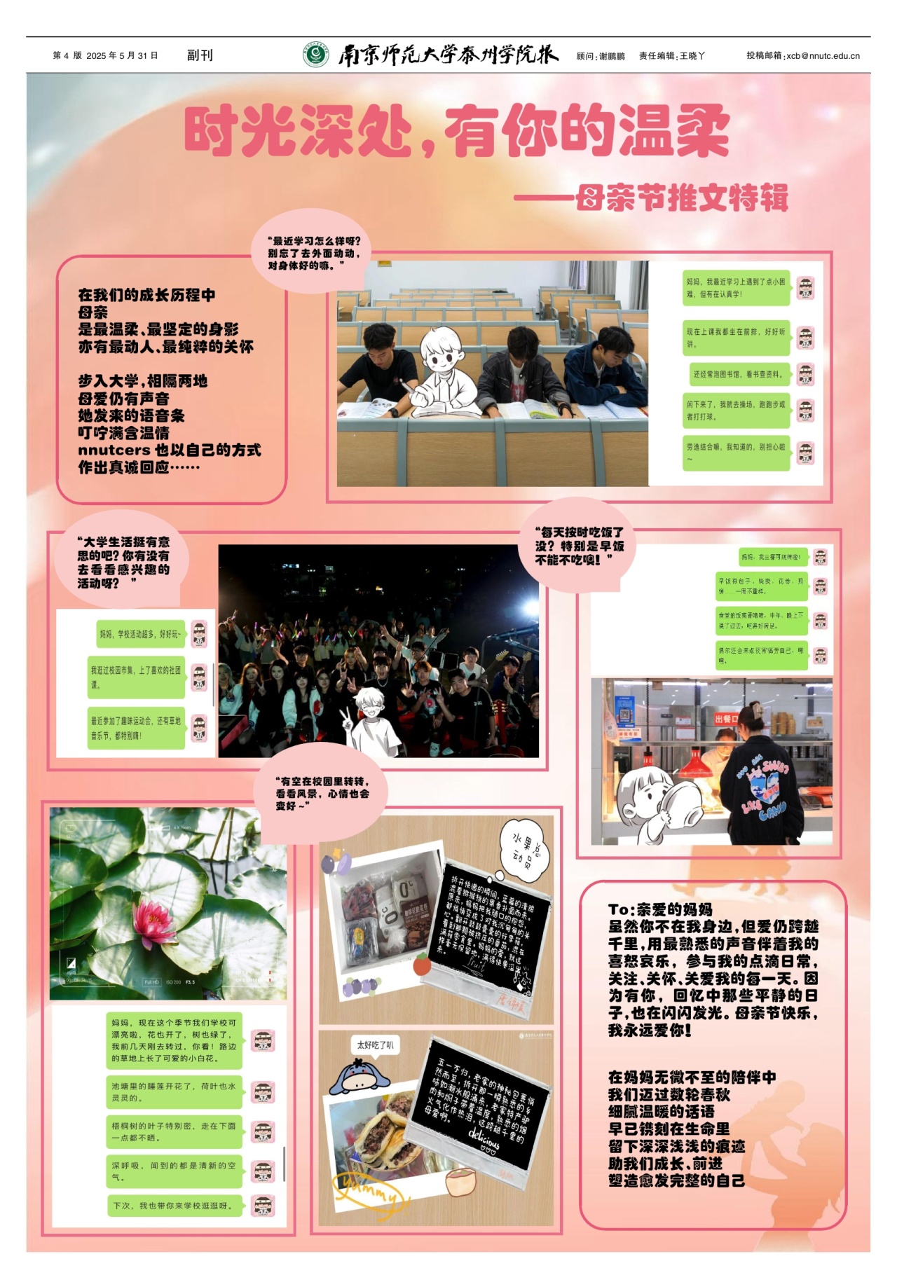 第四版：副刊