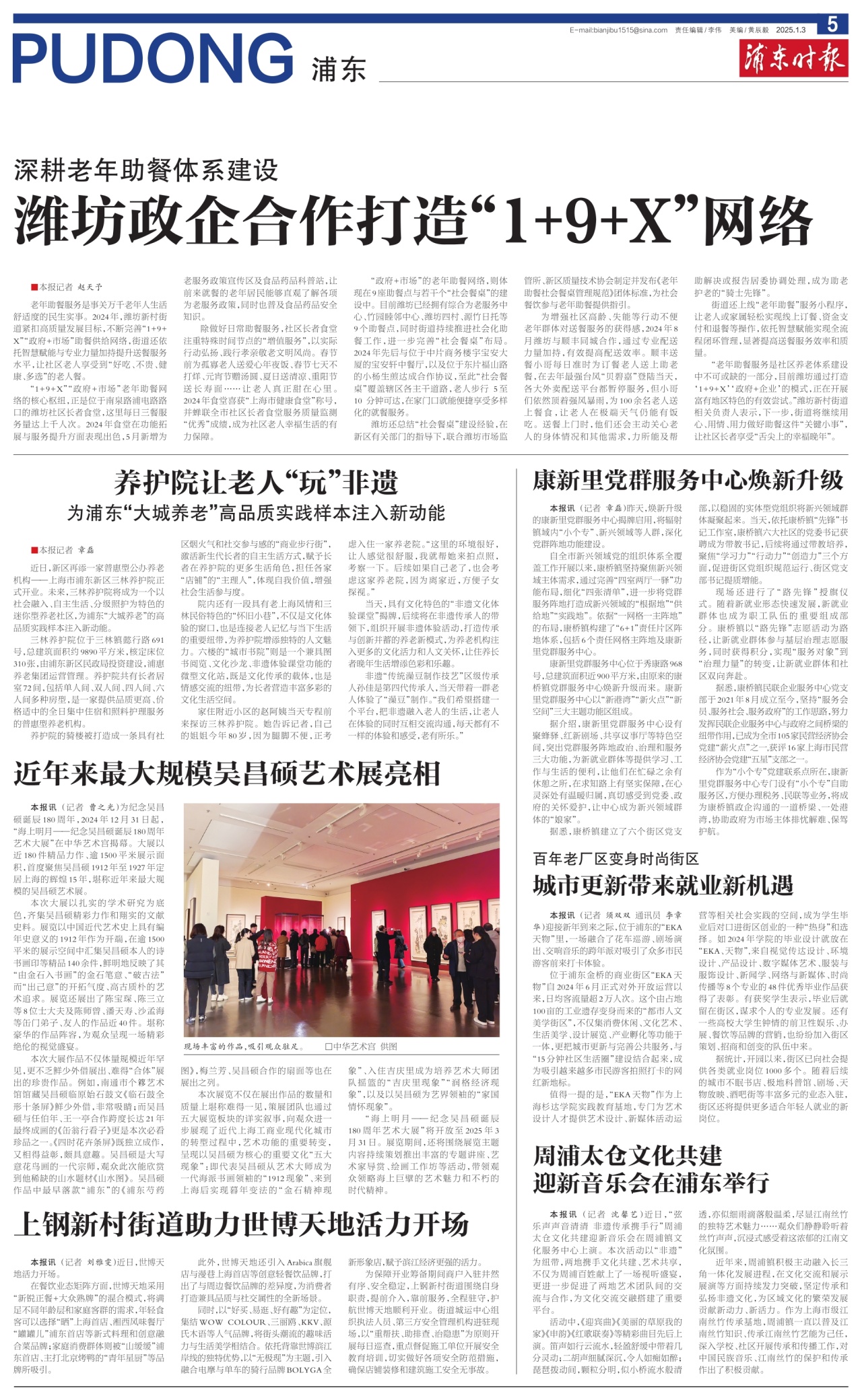 第五版：浦东