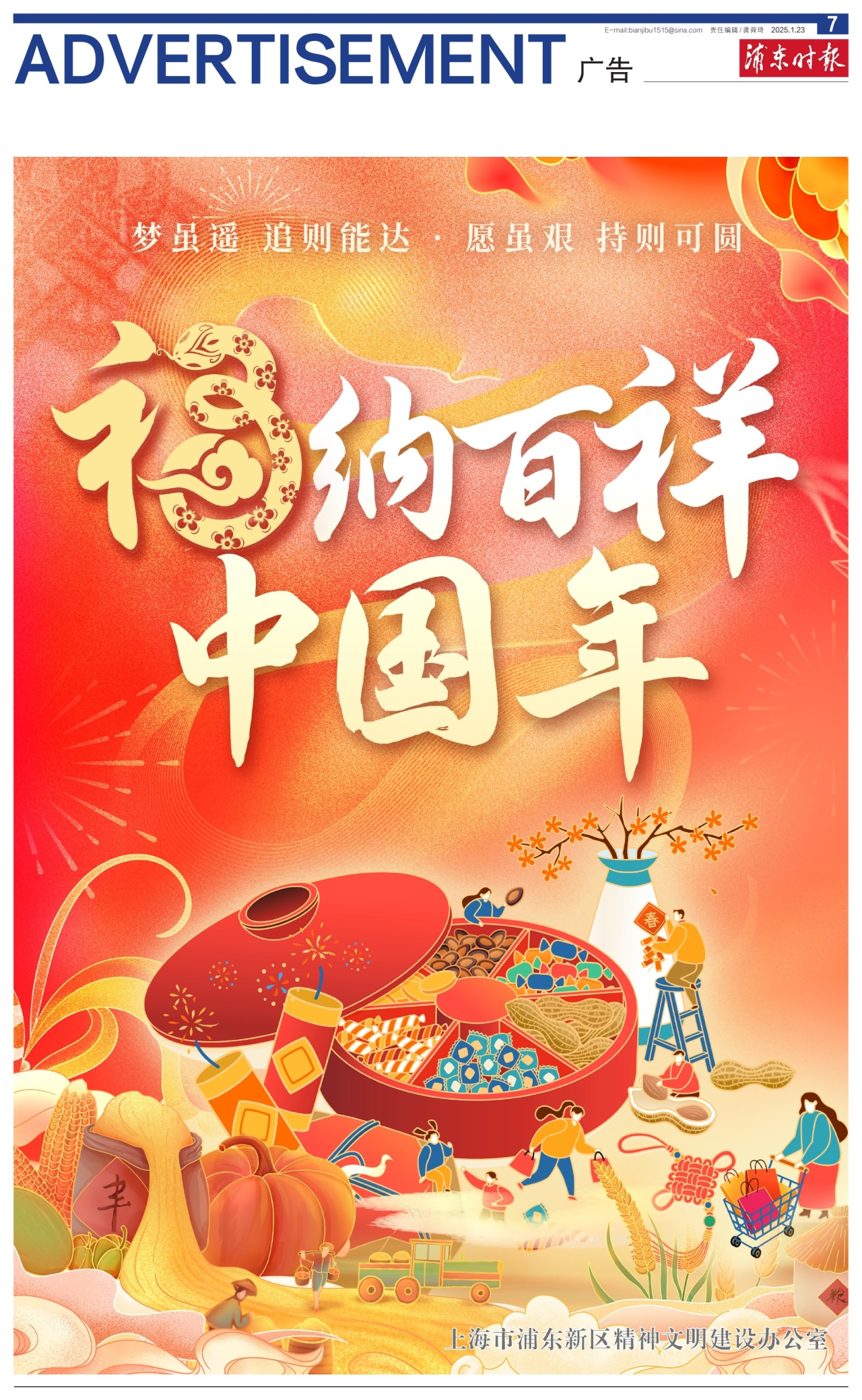 第七版：广告
