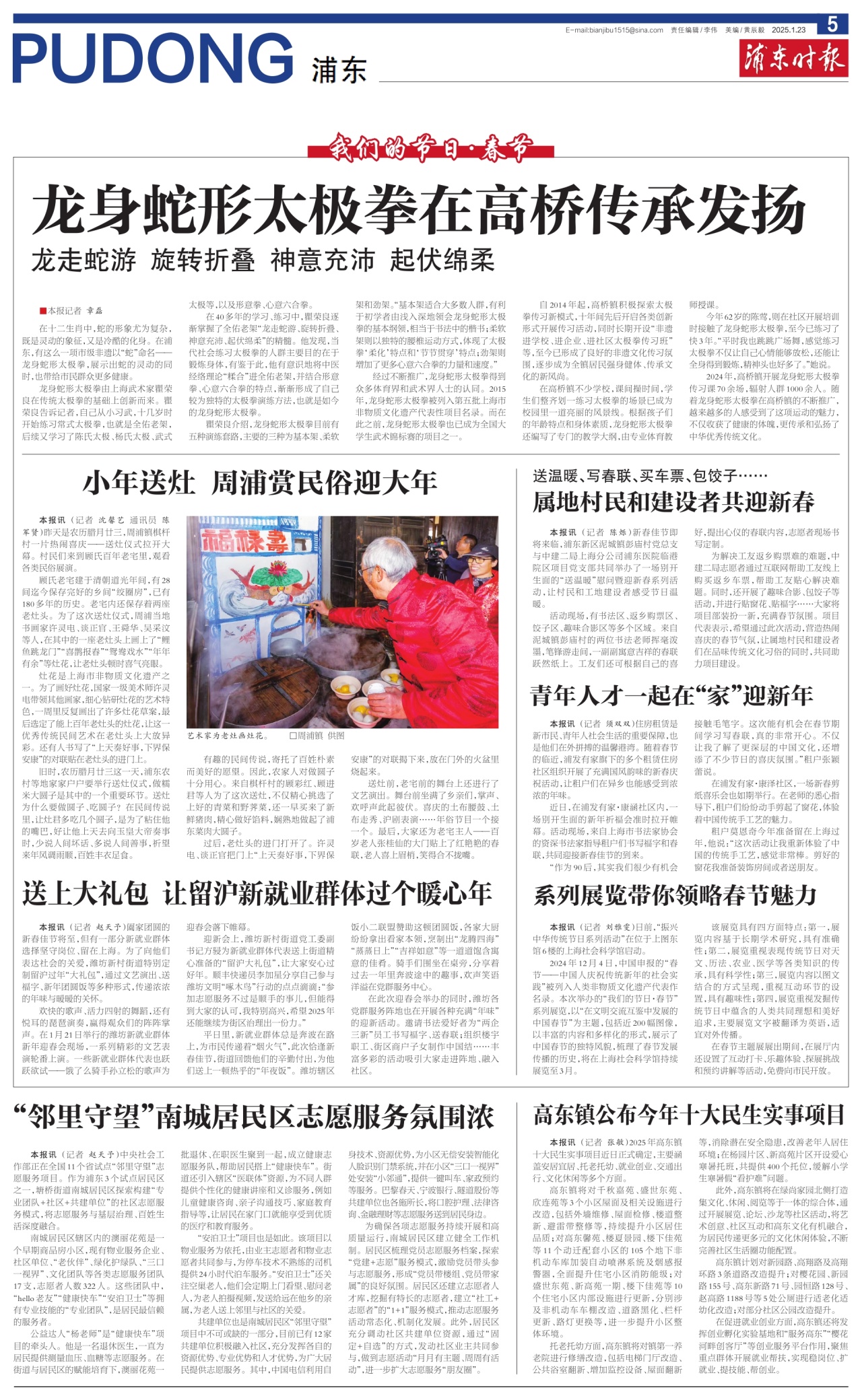 第五版：浦东