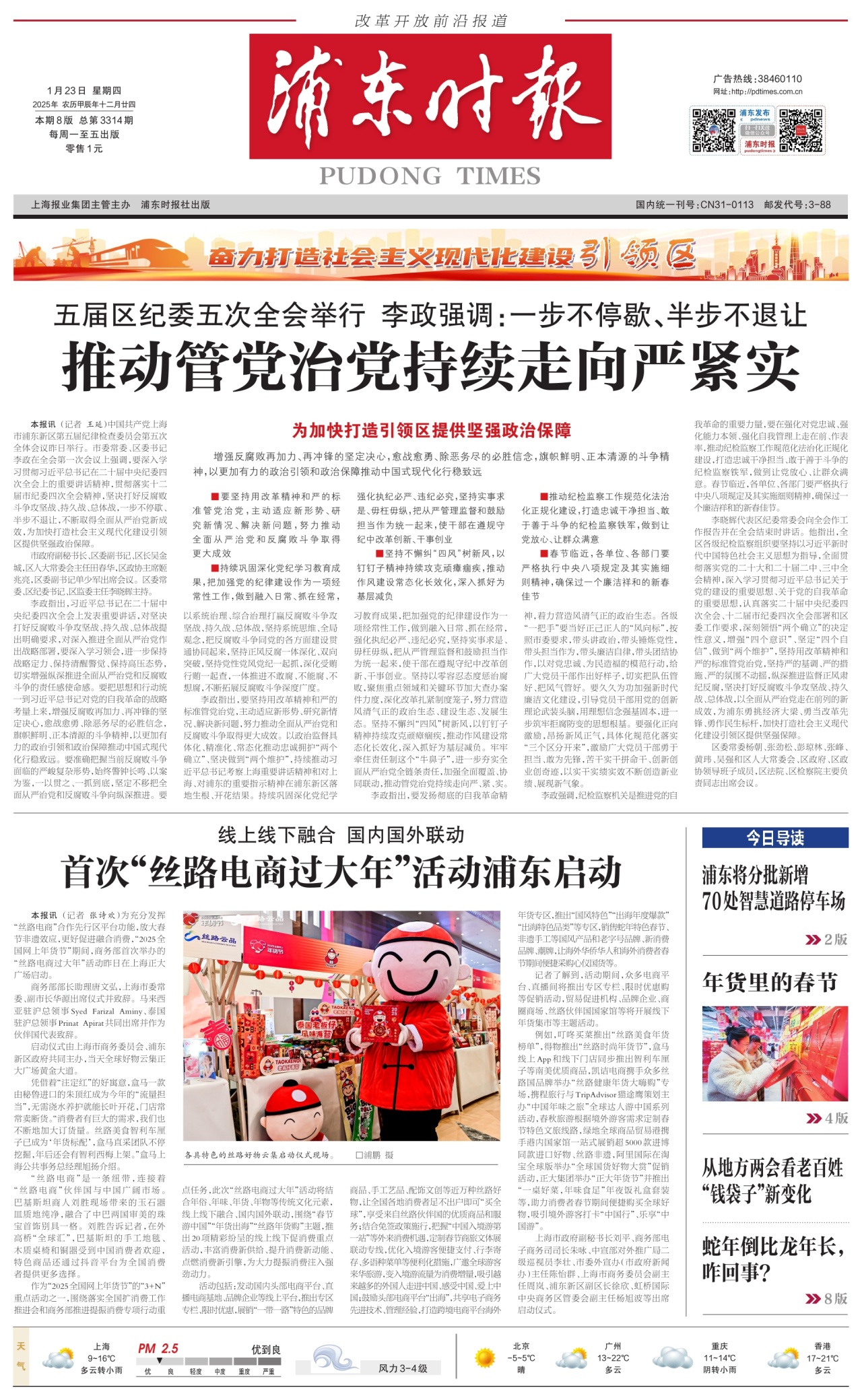 第一版：要闻