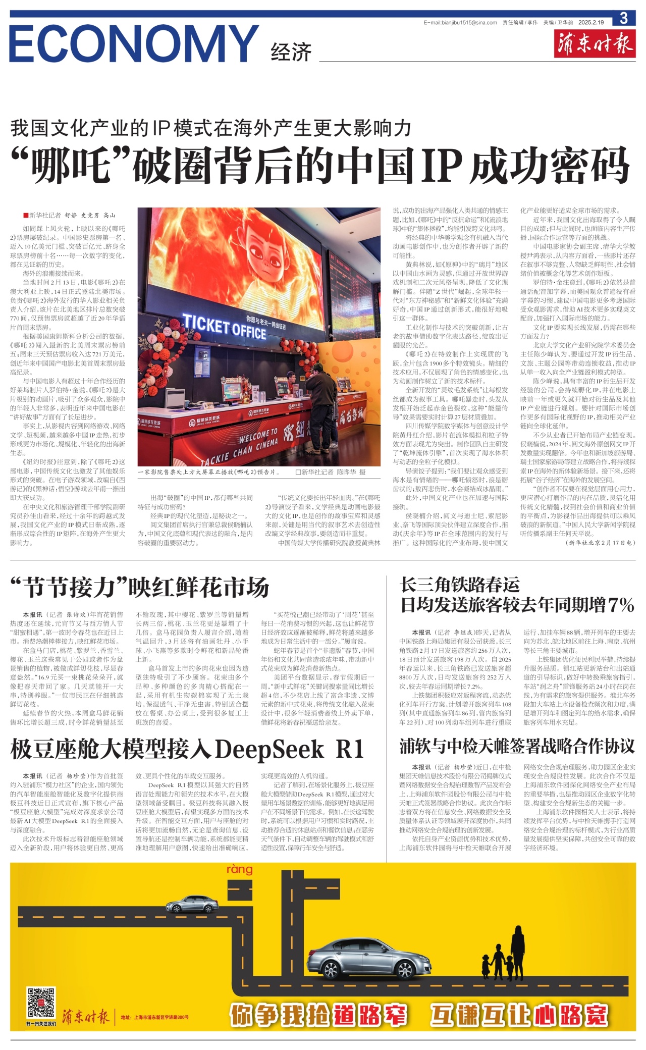 第三版：经济