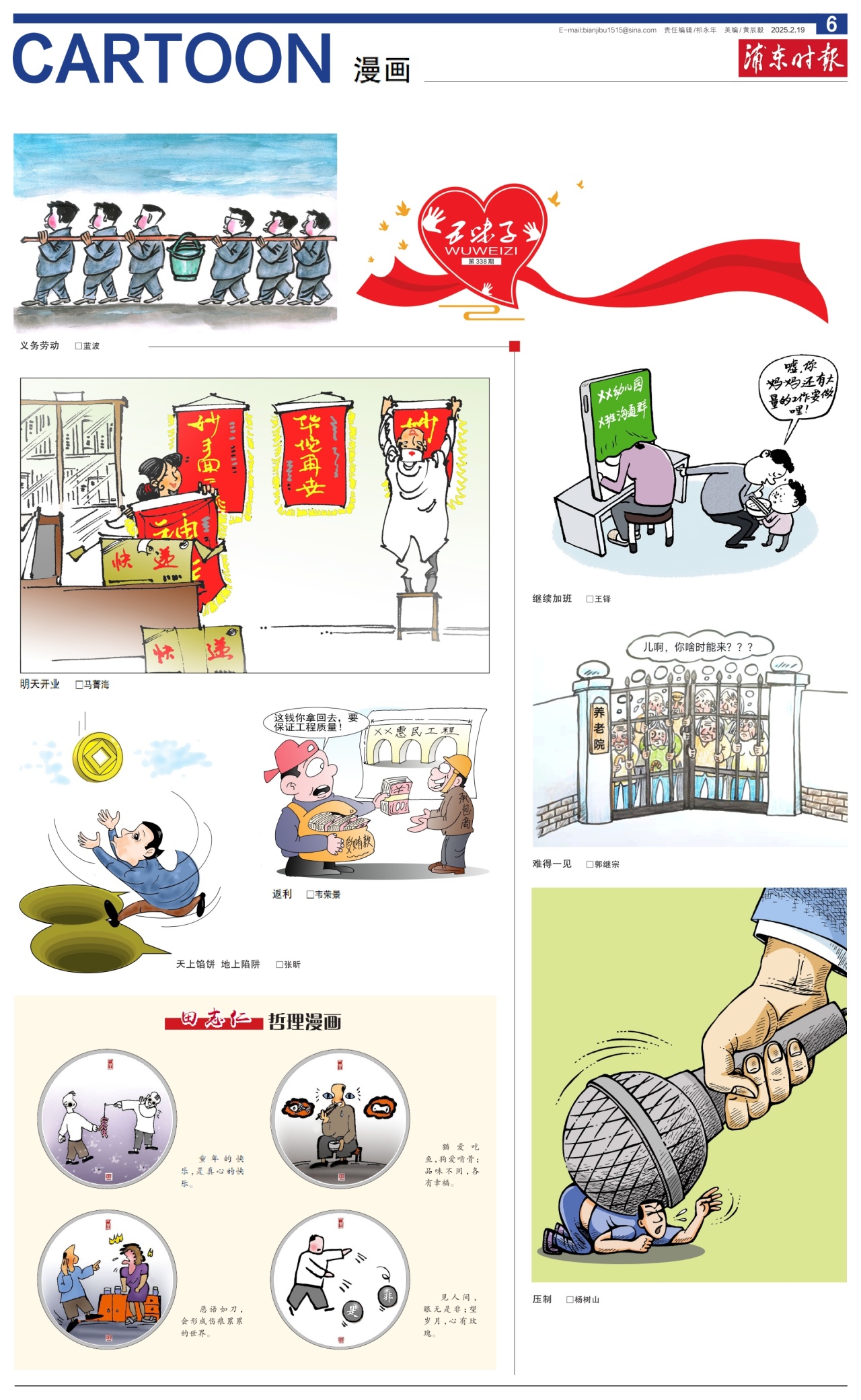 第六版：漫画