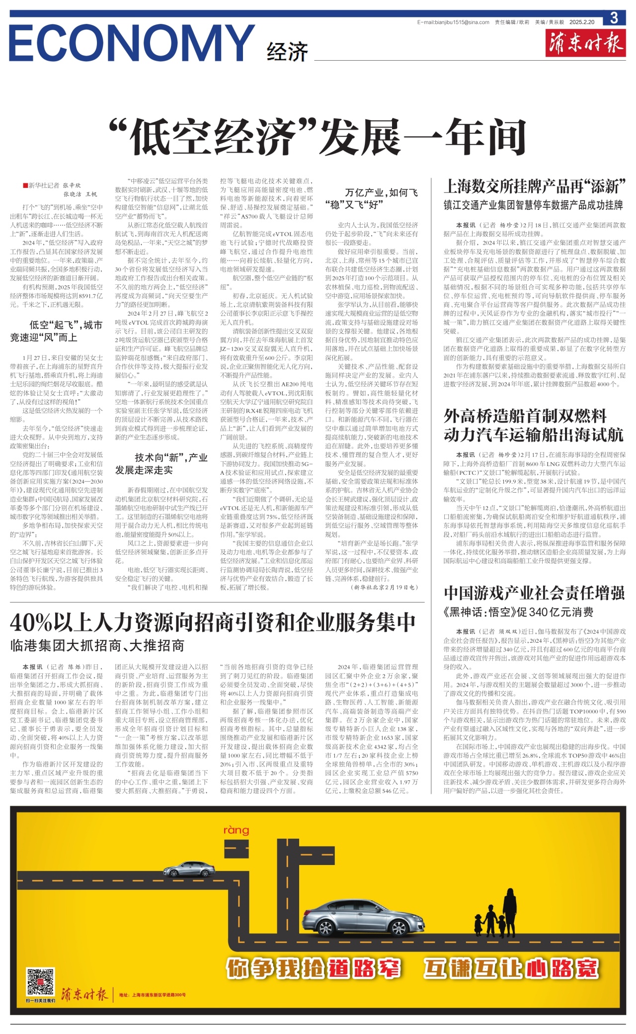 第三版：经济