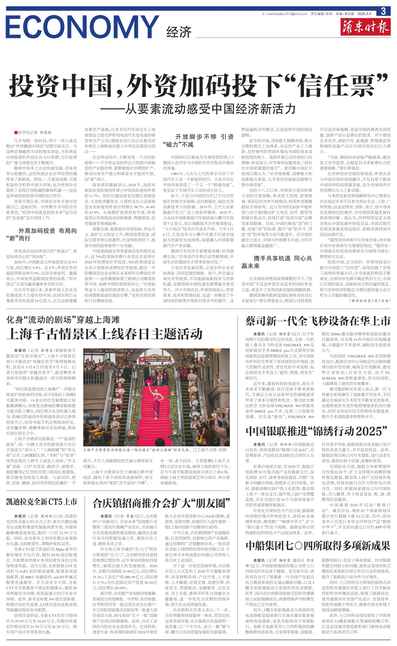 第三版：经济