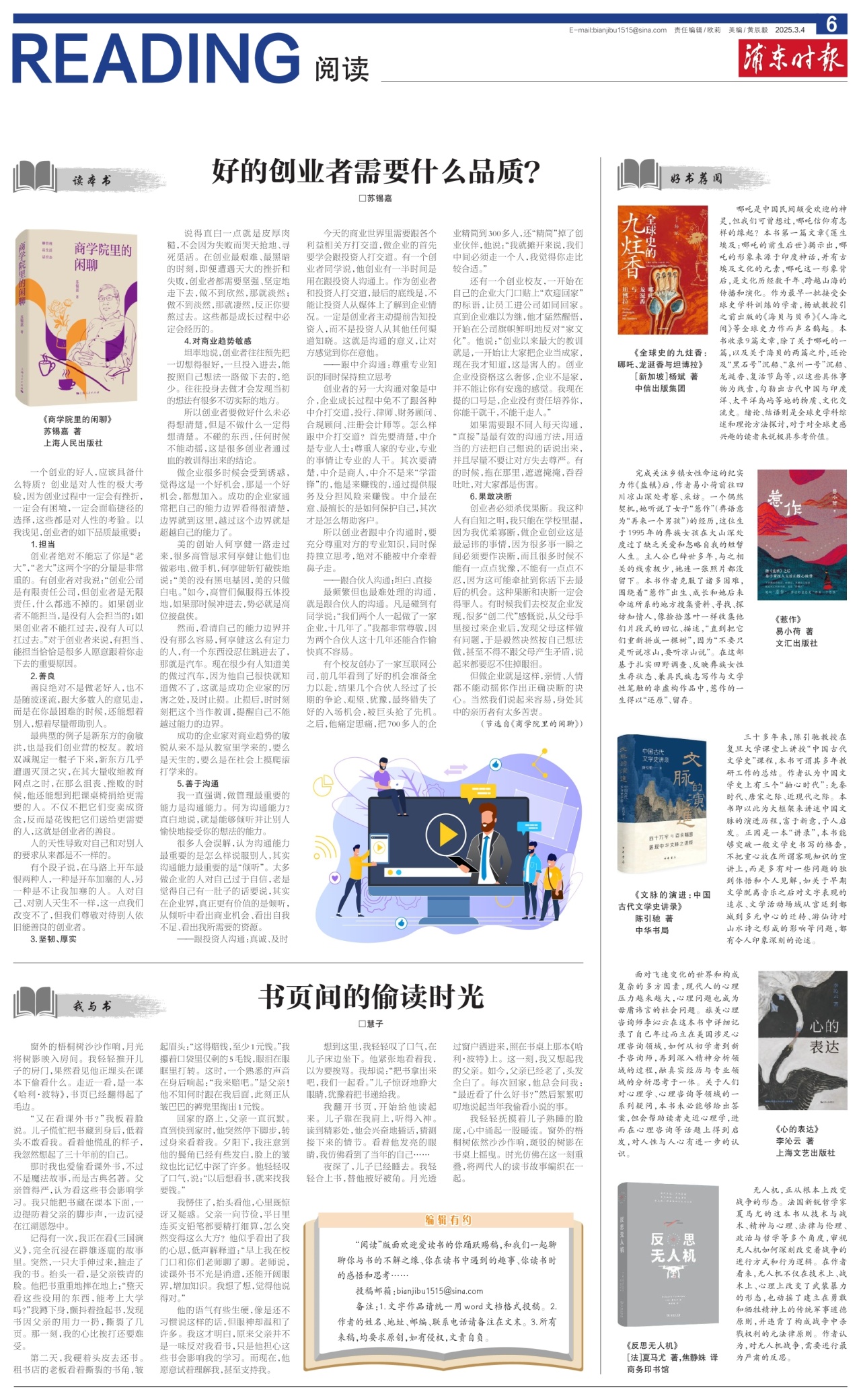 第六版：阅读