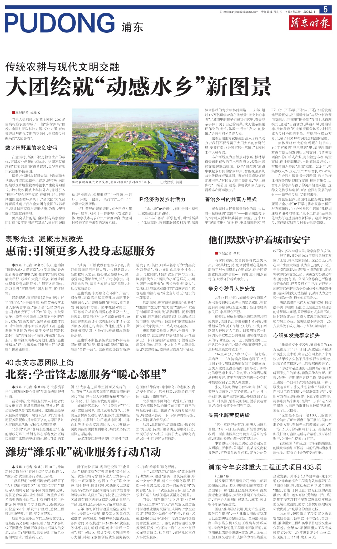 第五版：浦东