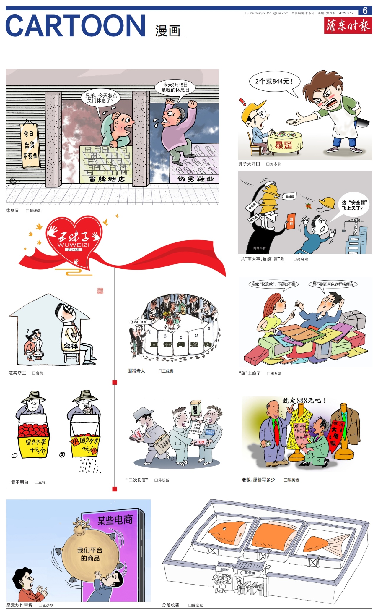 第六版：漫画