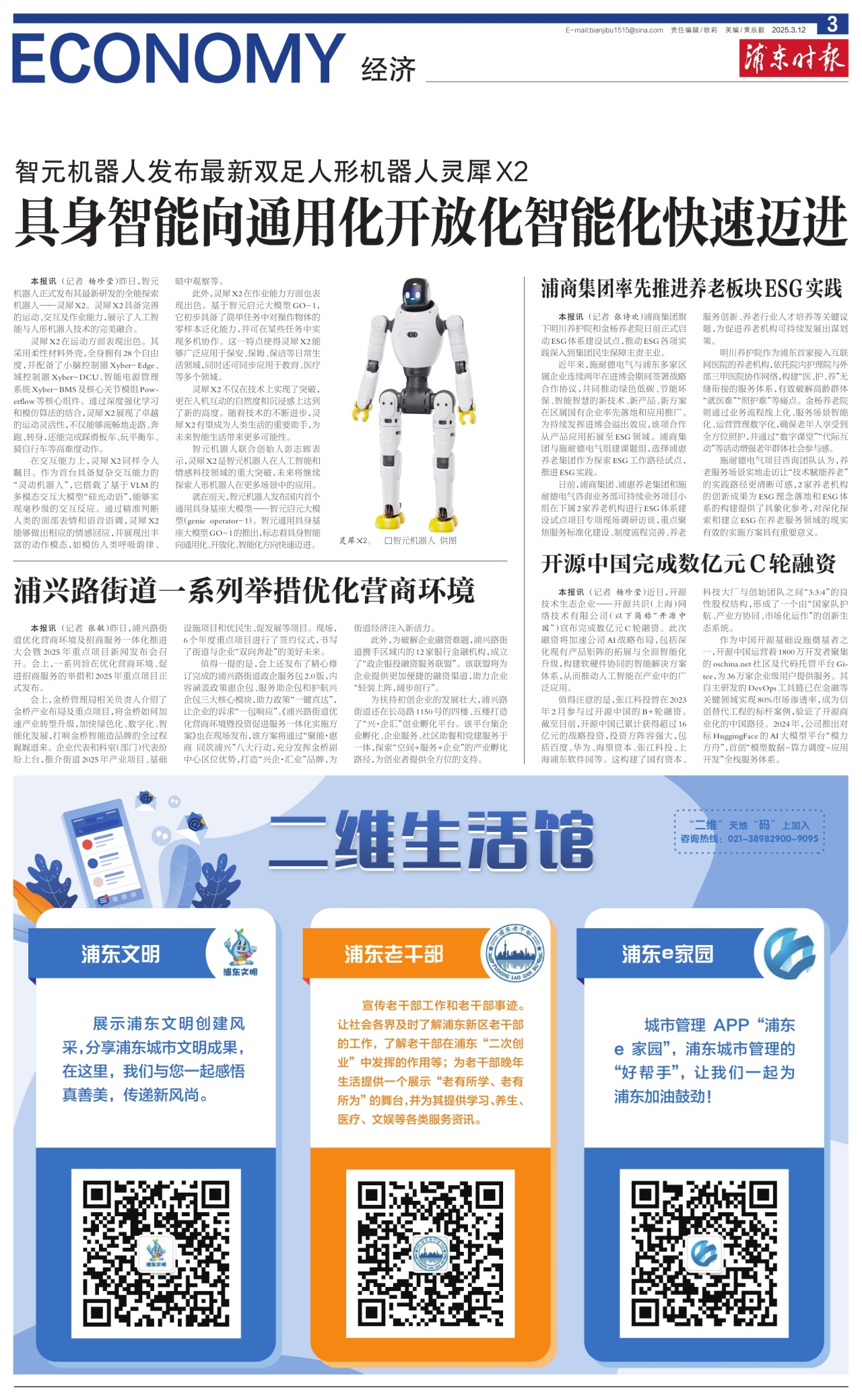 第三版：经济