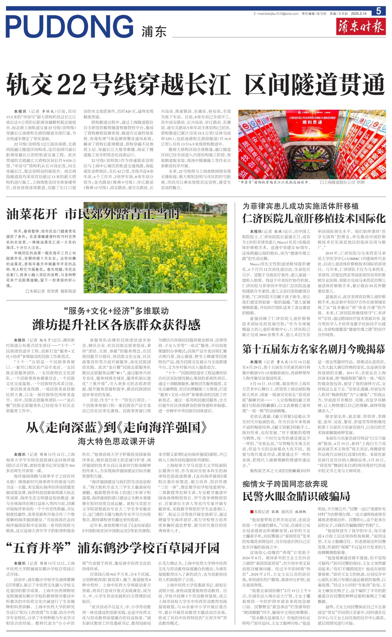 第五版：浦东