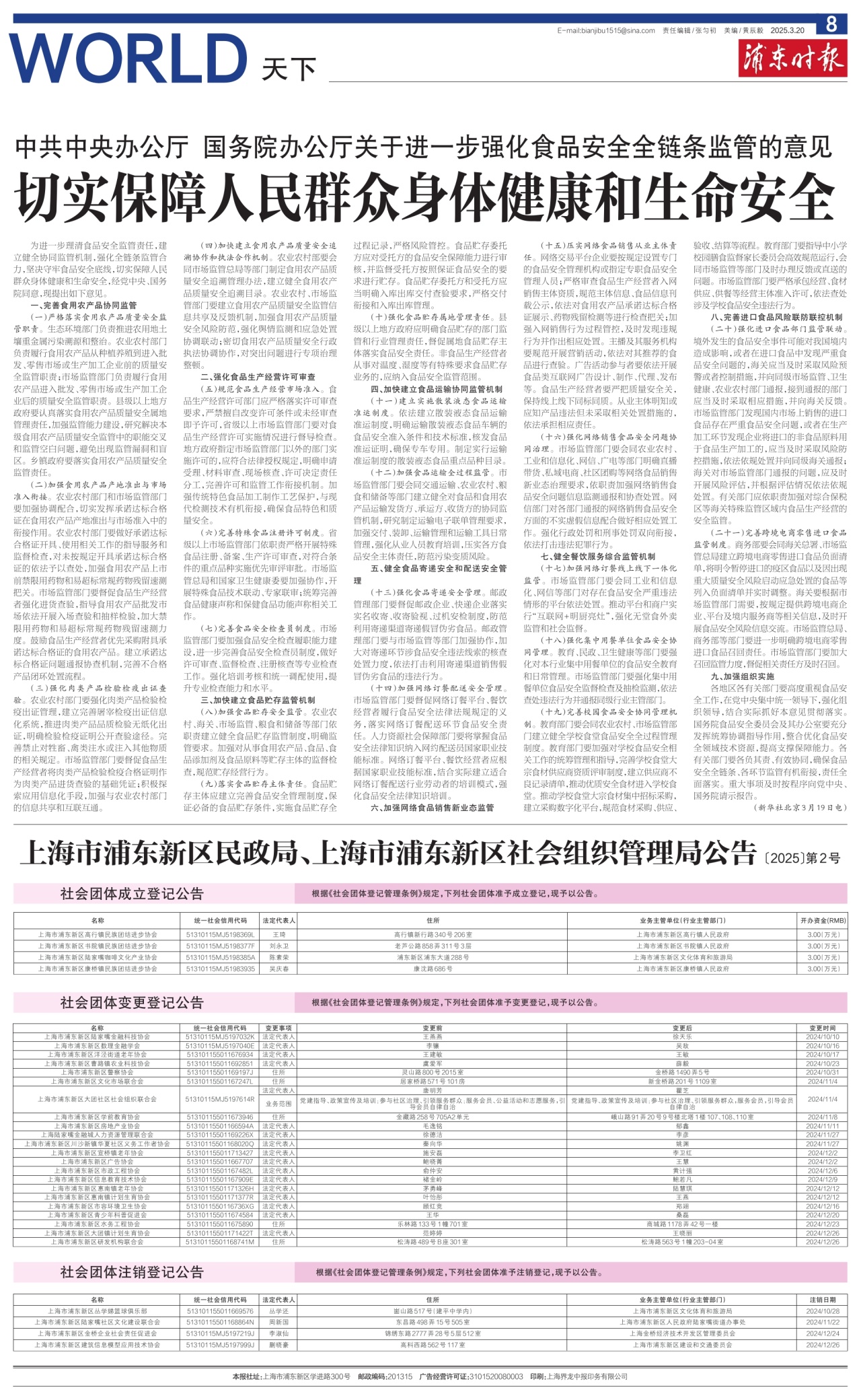 第八版：天下