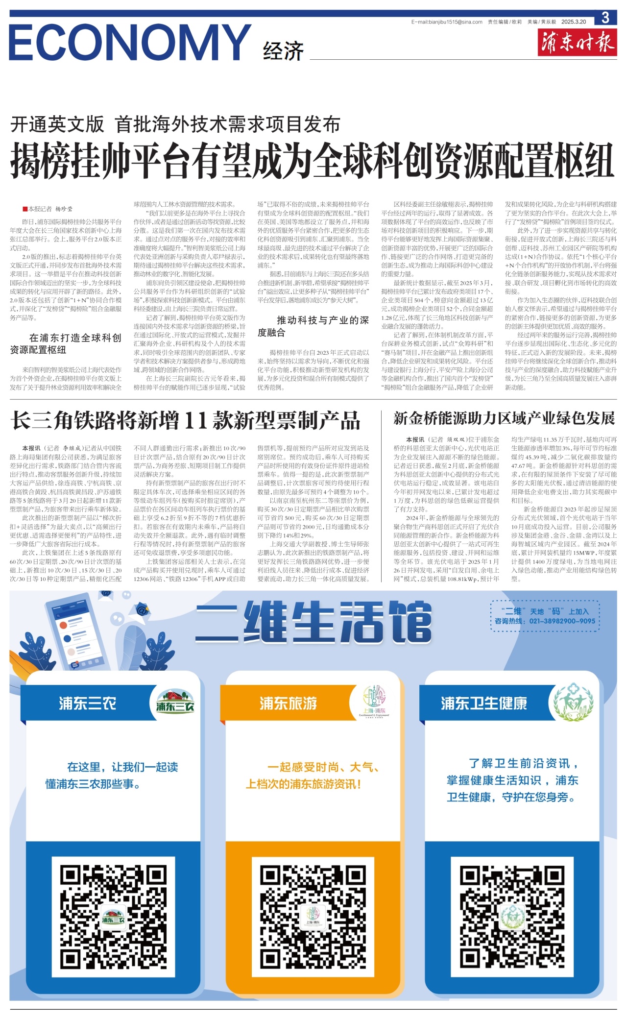 第三版：经济