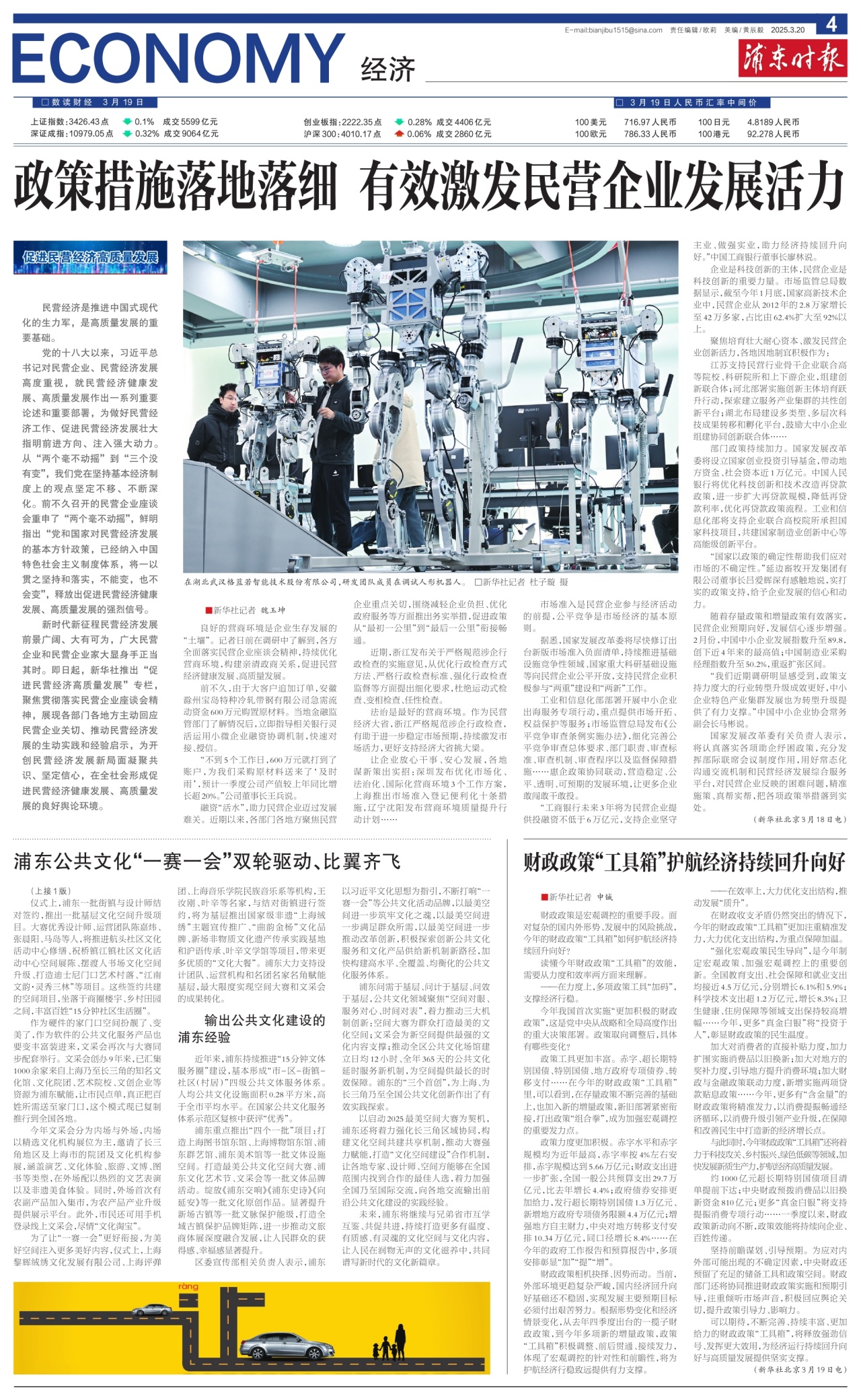第四版：经济
