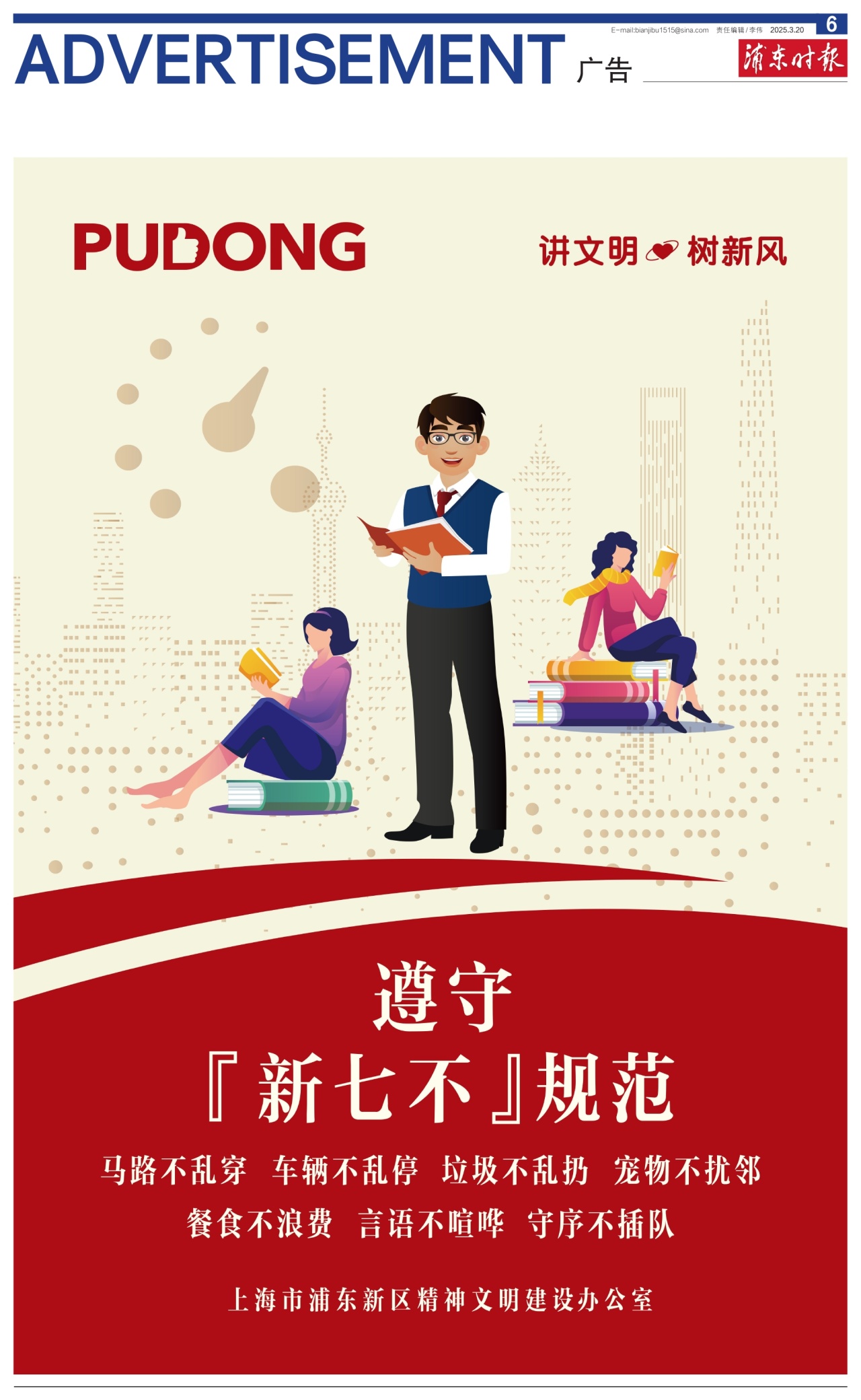 第六版：广告