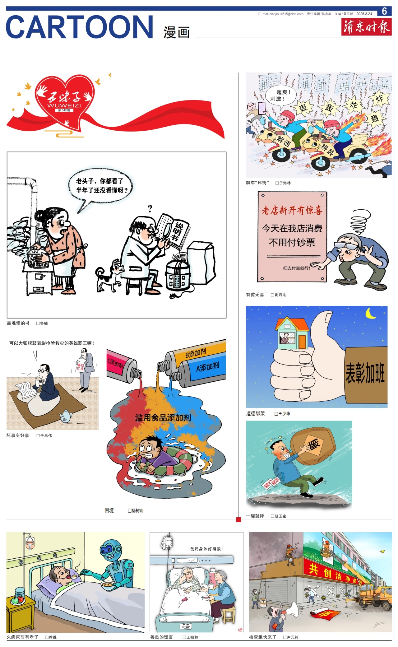 第六版：漫画