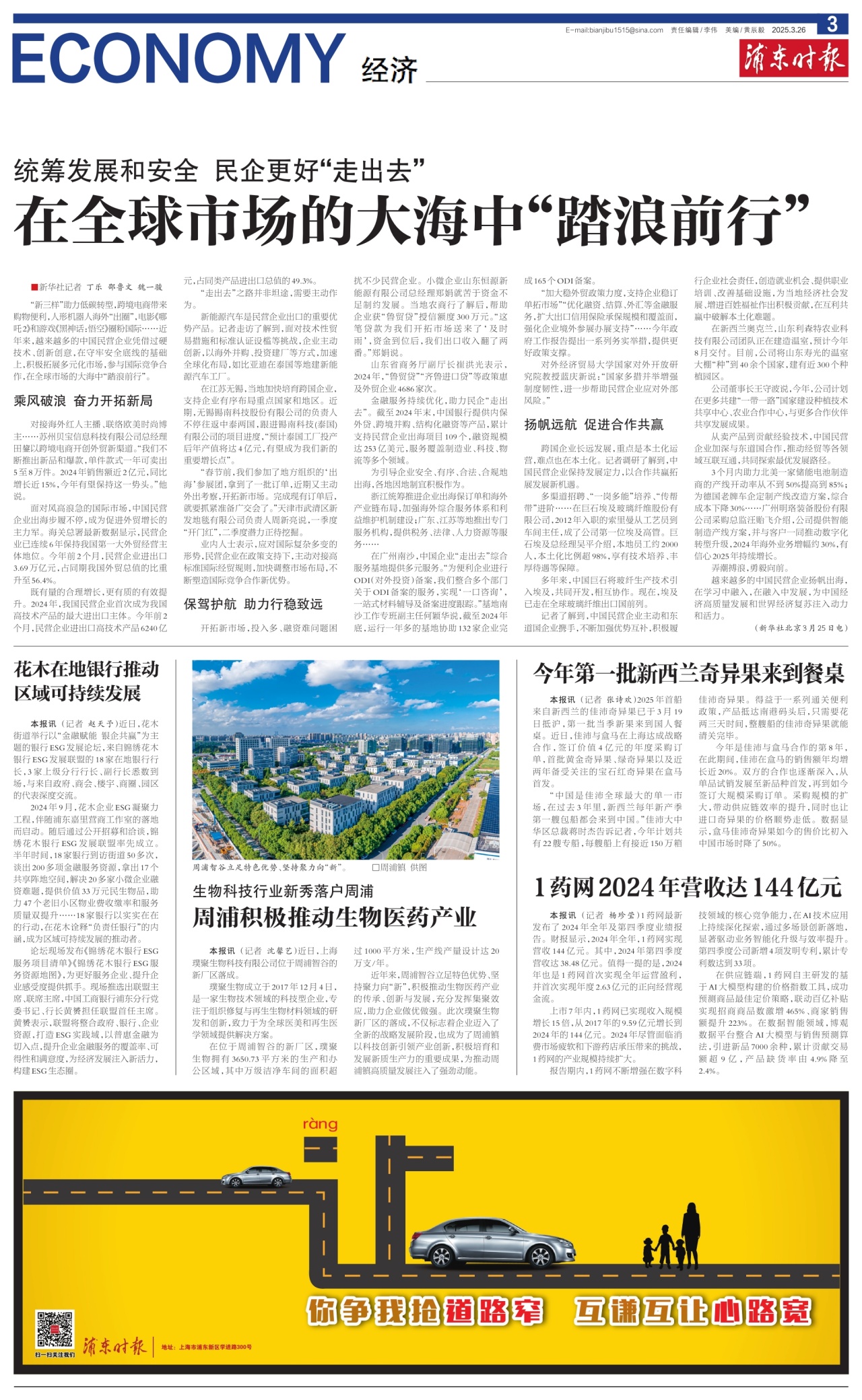 第三版：经济