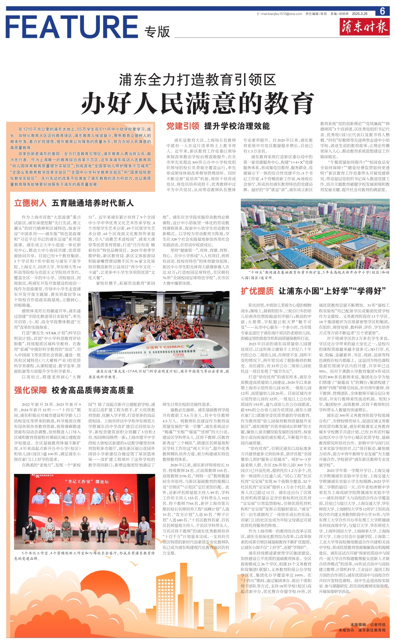 第六版：专版