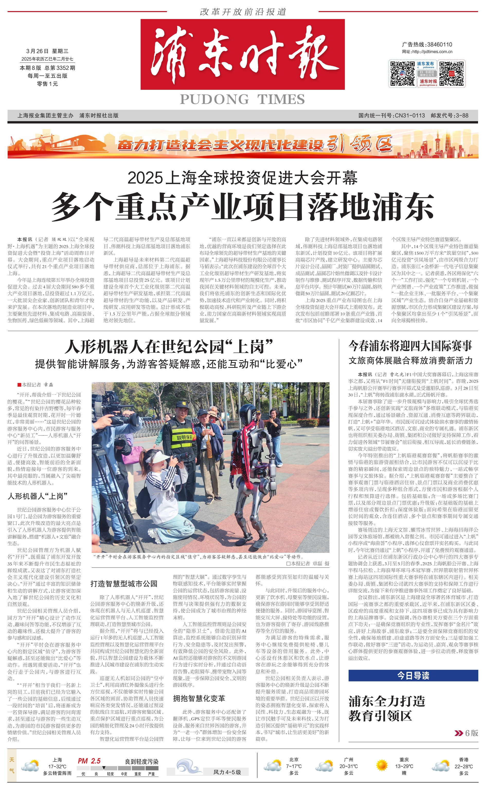 上海浦东新闻发布会(上海浦东新闻发布会场地)