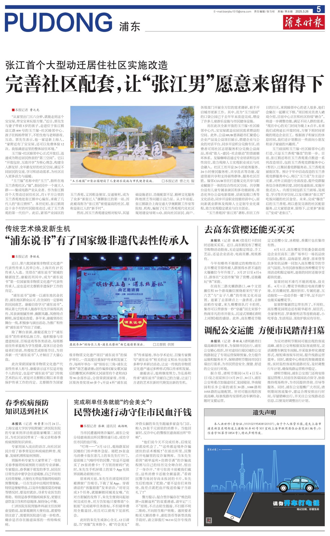第五版：浦东