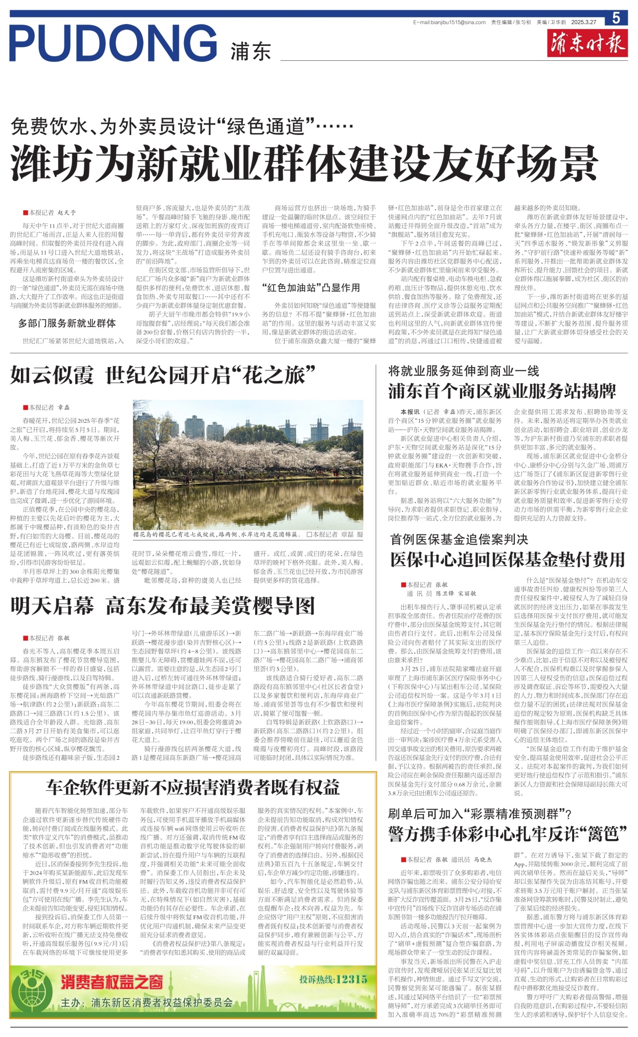 第五版：浦东