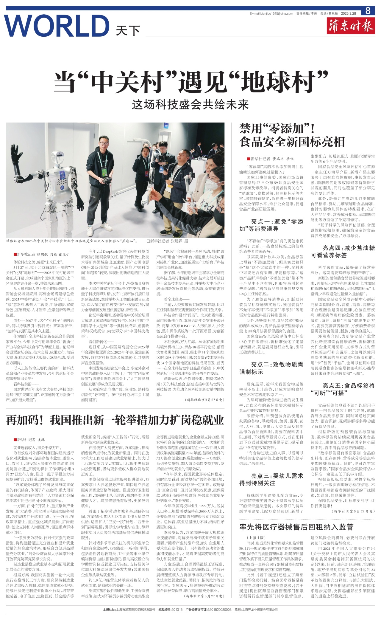 第八版：天下