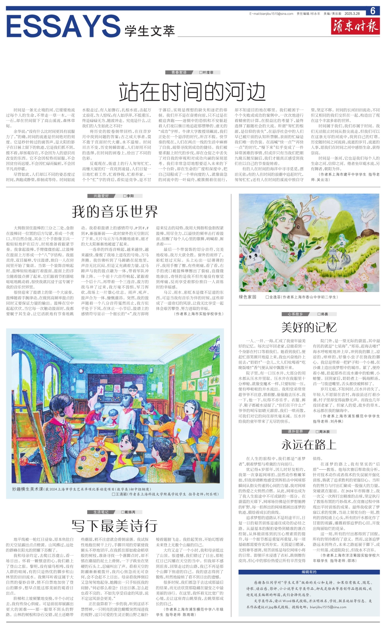 第六版：学生文萃